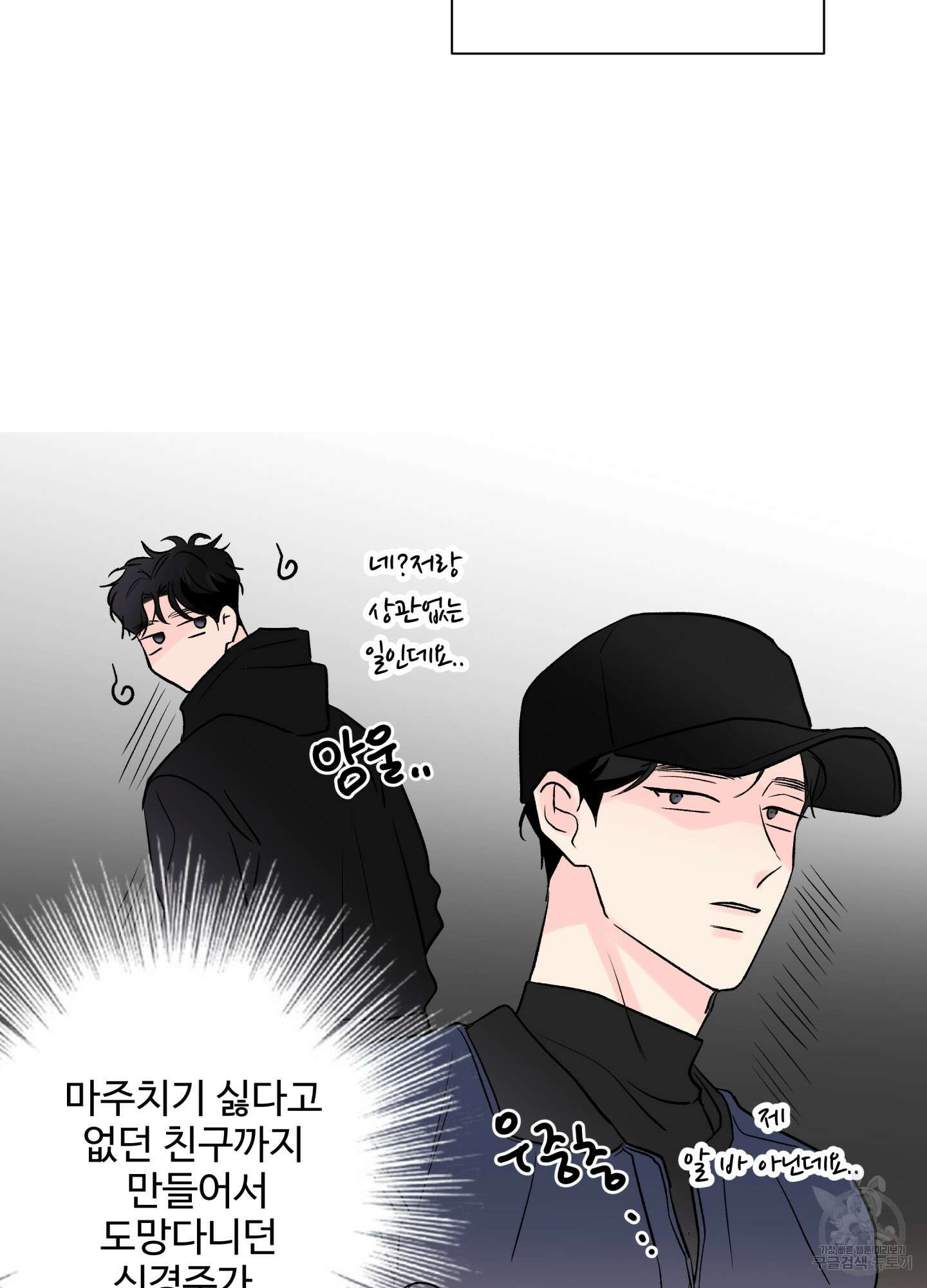 연하공 수난기 시즌2 34화 44