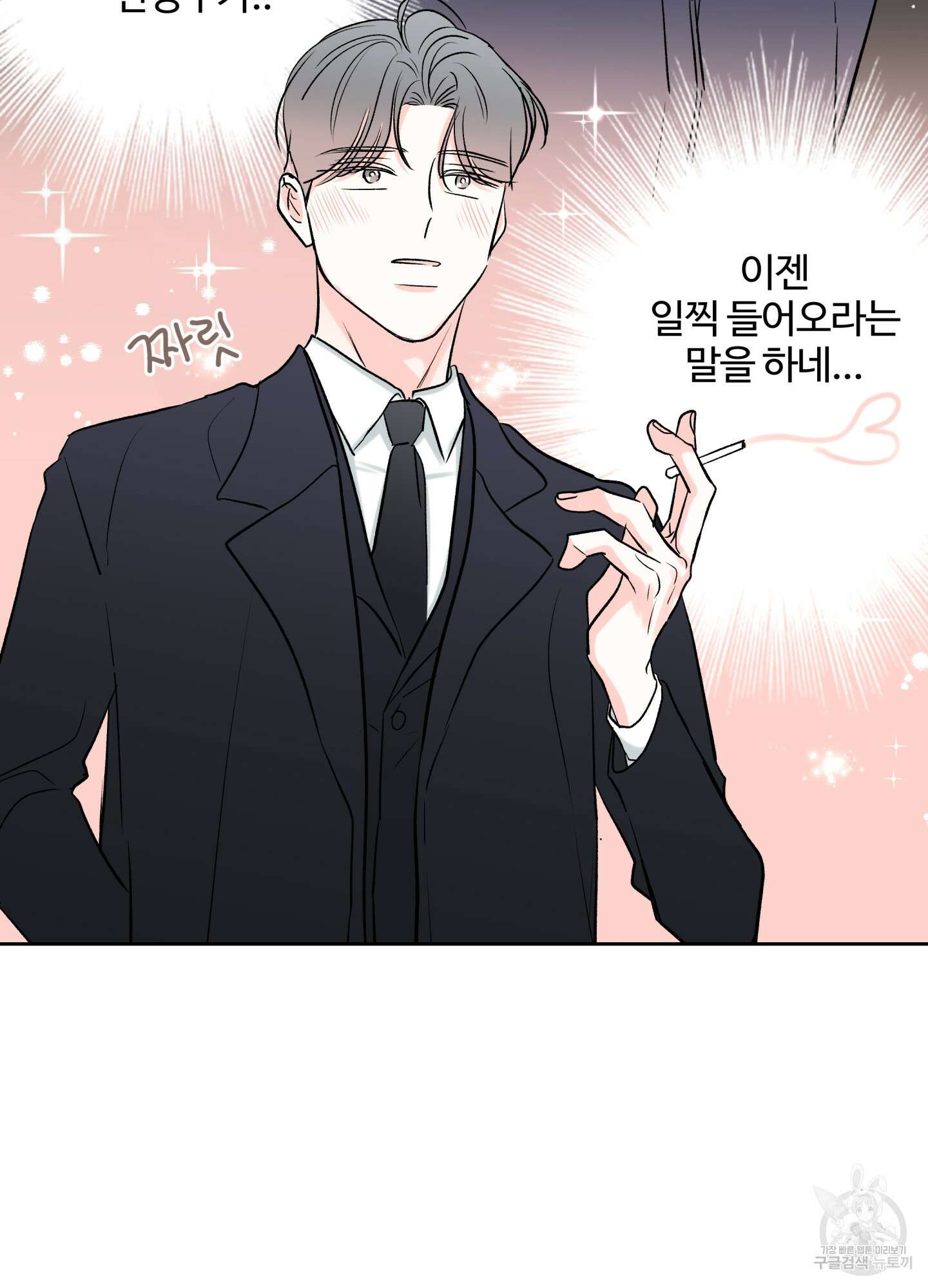 연하공 수난기 시즌2 34화 45