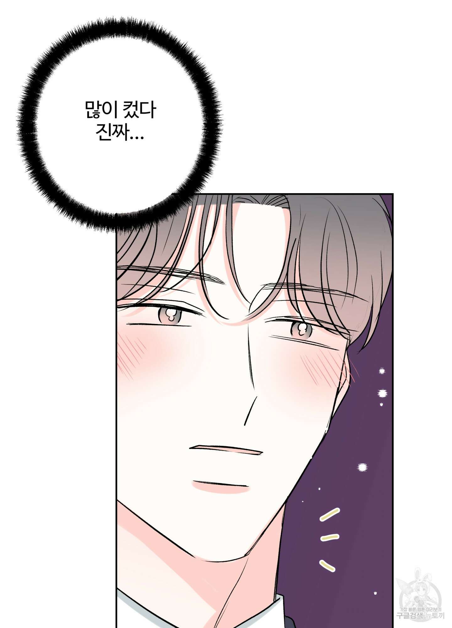 연하공 수난기 시즌2 34화 46