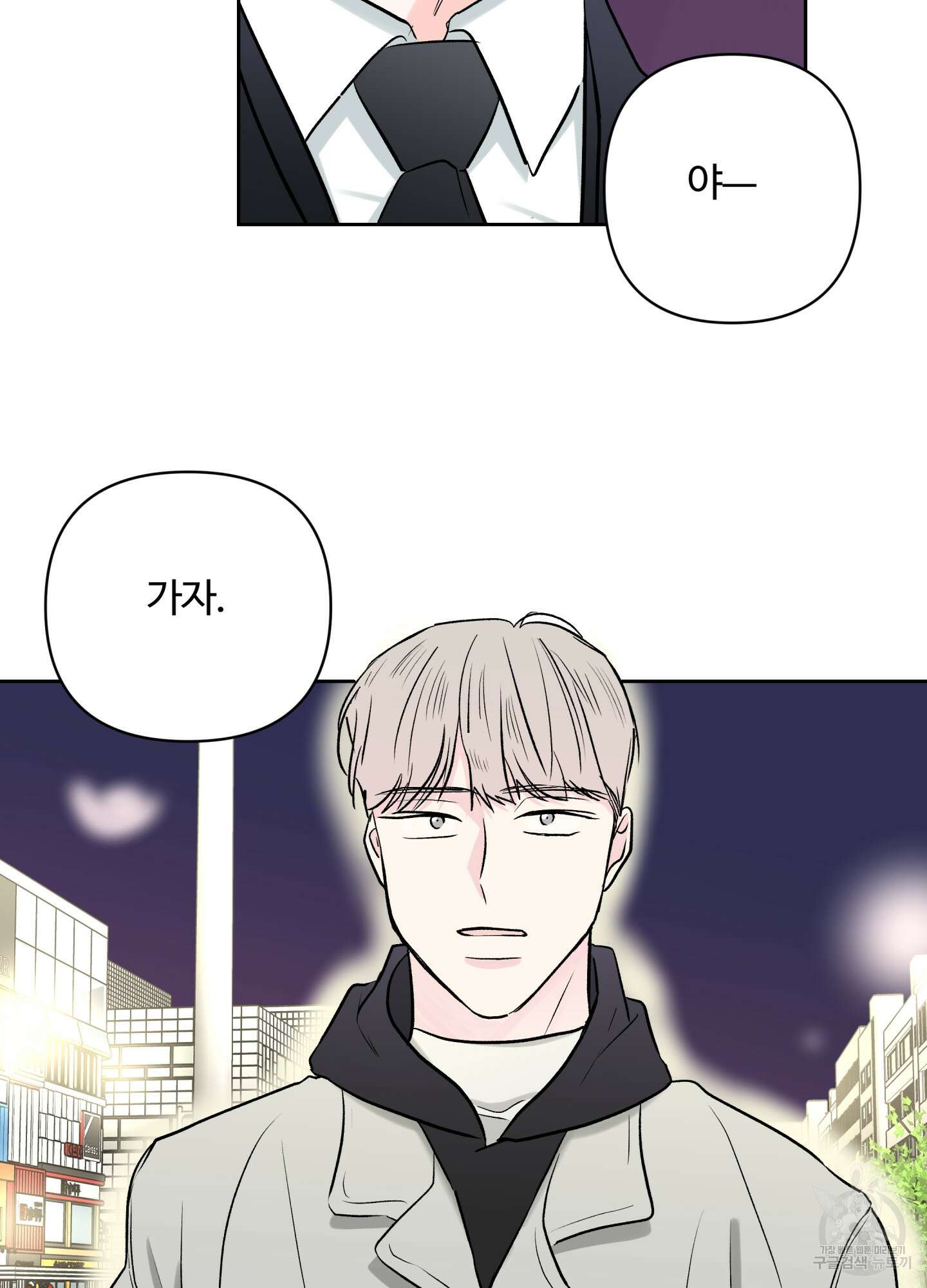 연하공 수난기 시즌2 34화 47