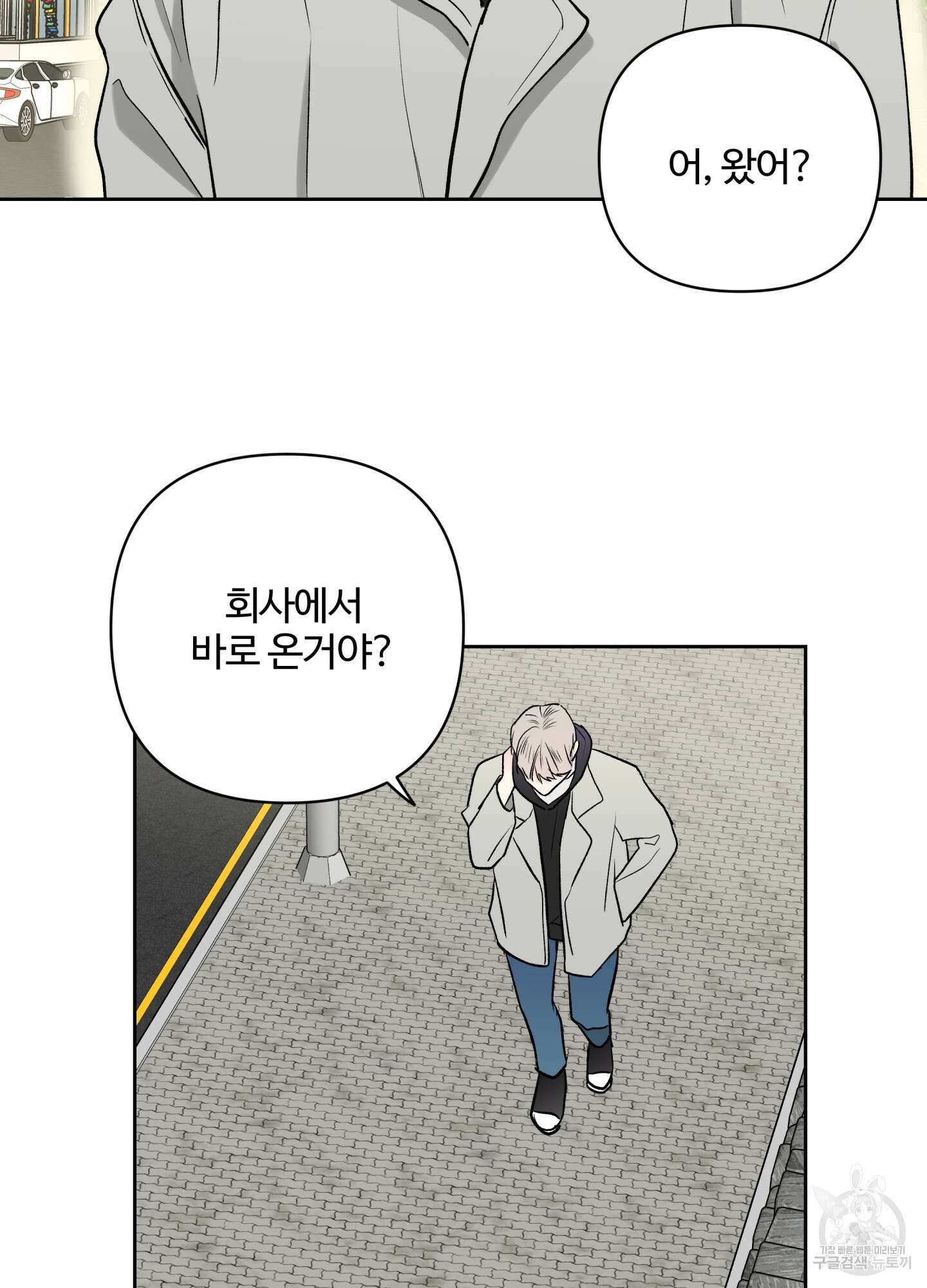연하공 수난기 시즌2 34화 48