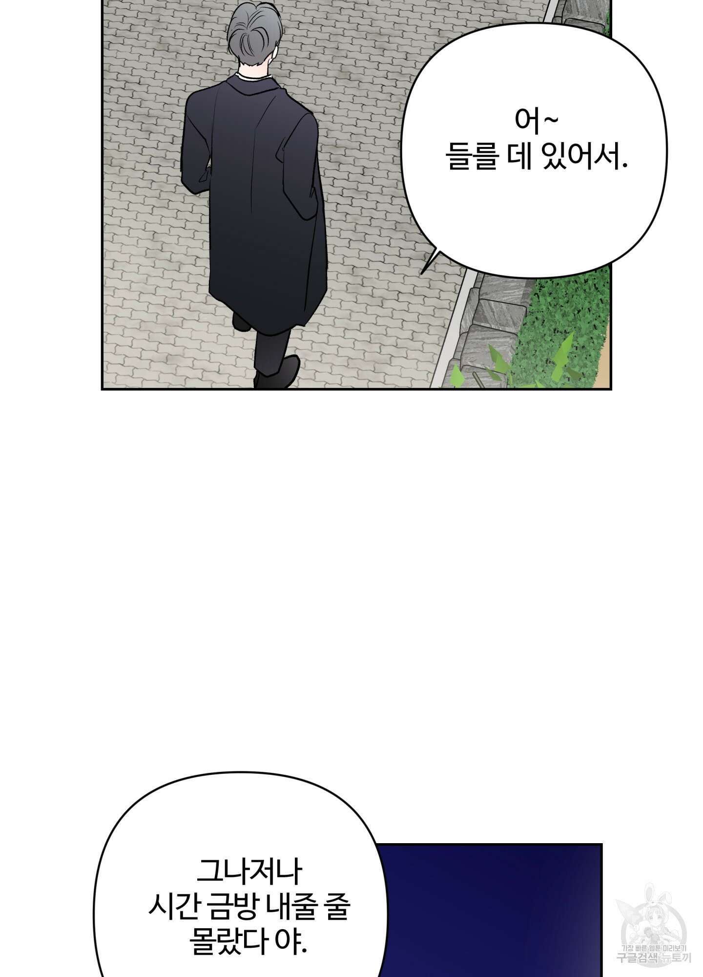 연하공 수난기 시즌2 34화 49