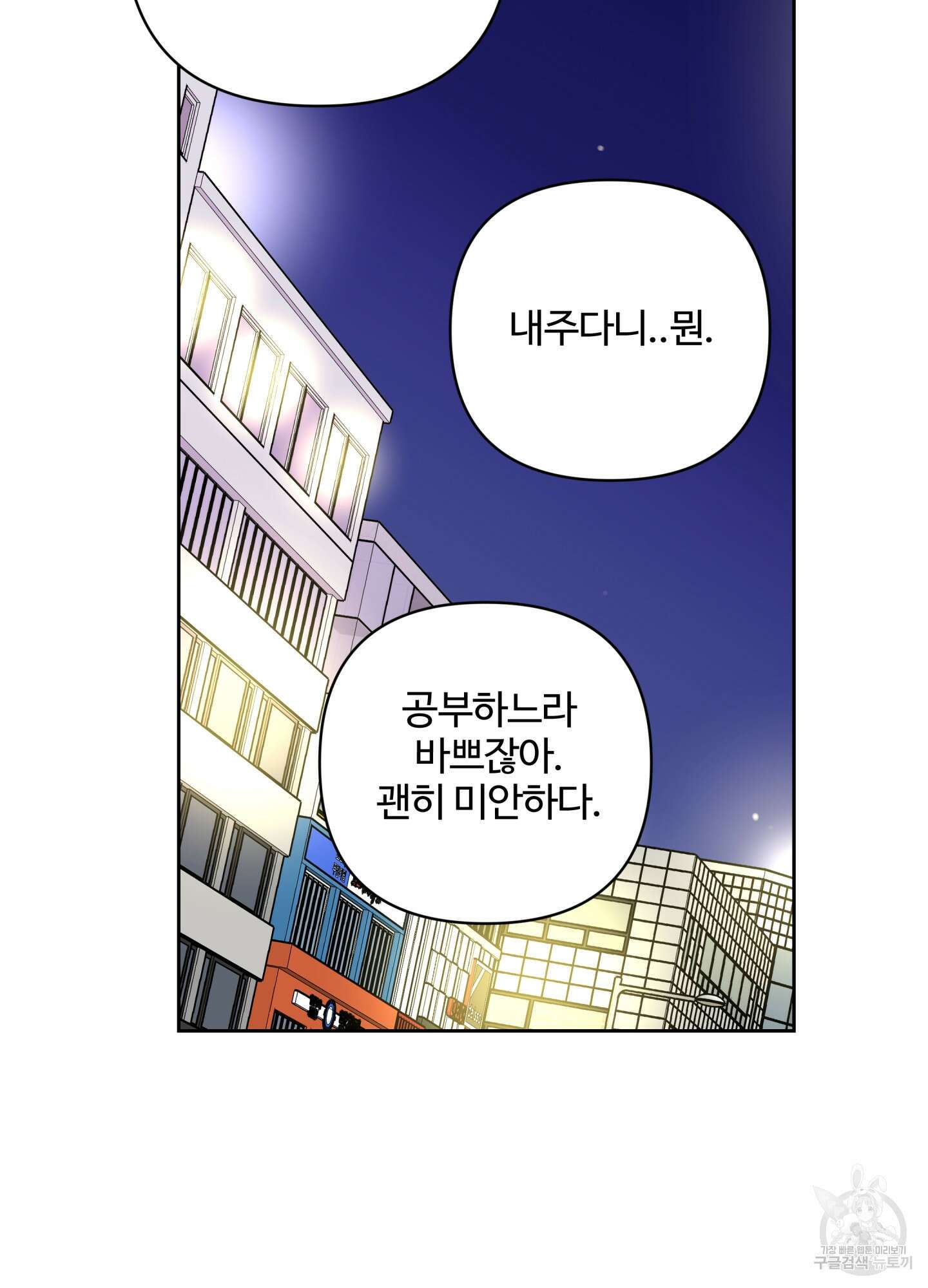 연하공 수난기 시즌2 34화 50