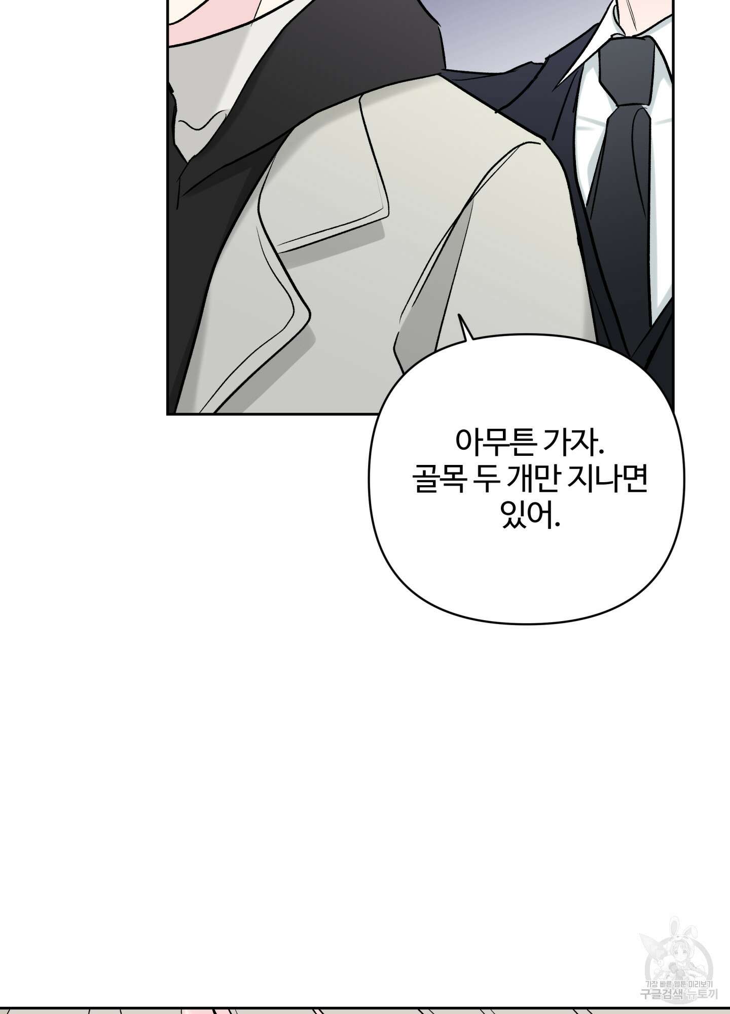 연하공 수난기 시즌2 34화 53