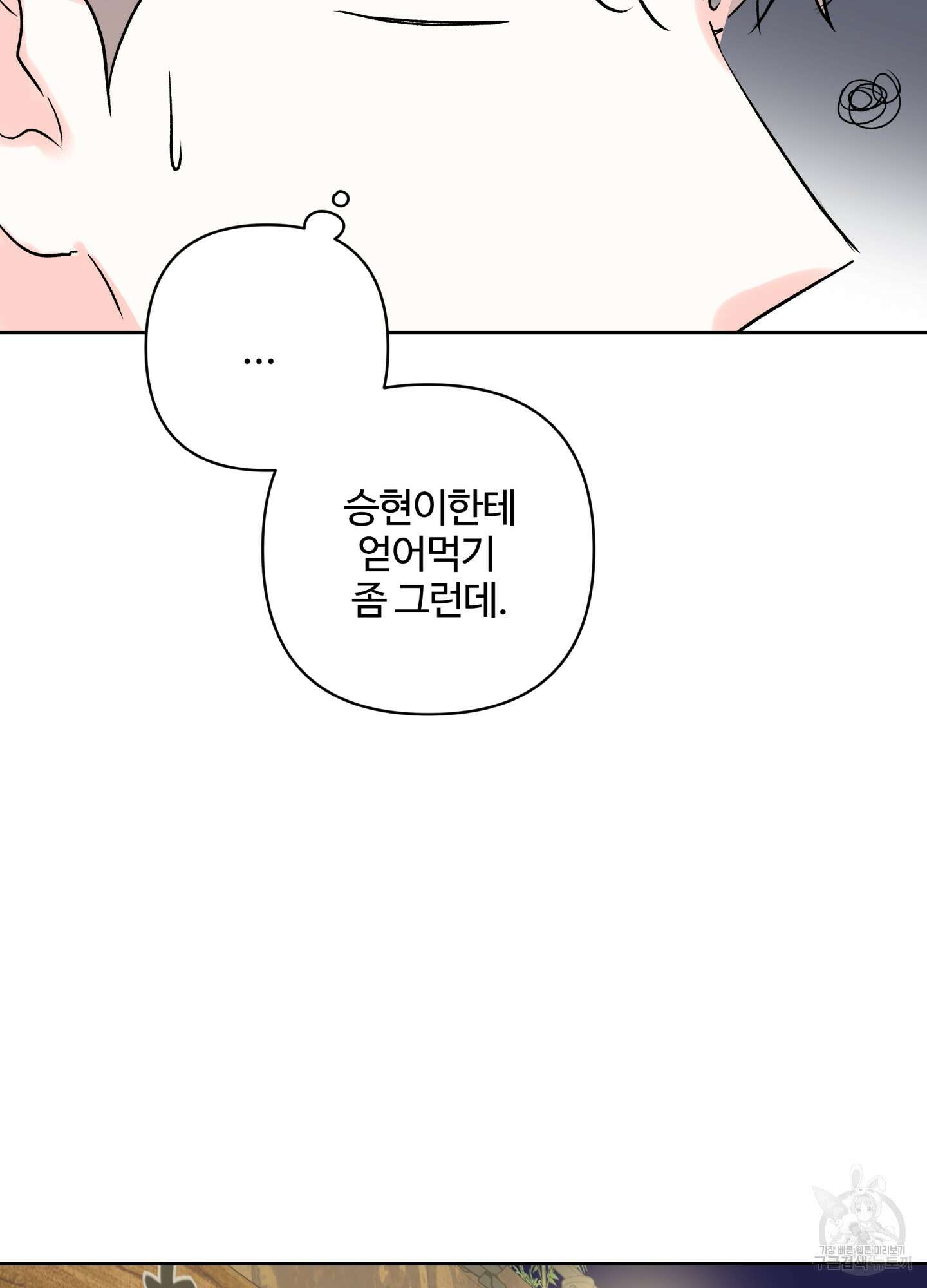 연하공 수난기 시즌2 34화 55