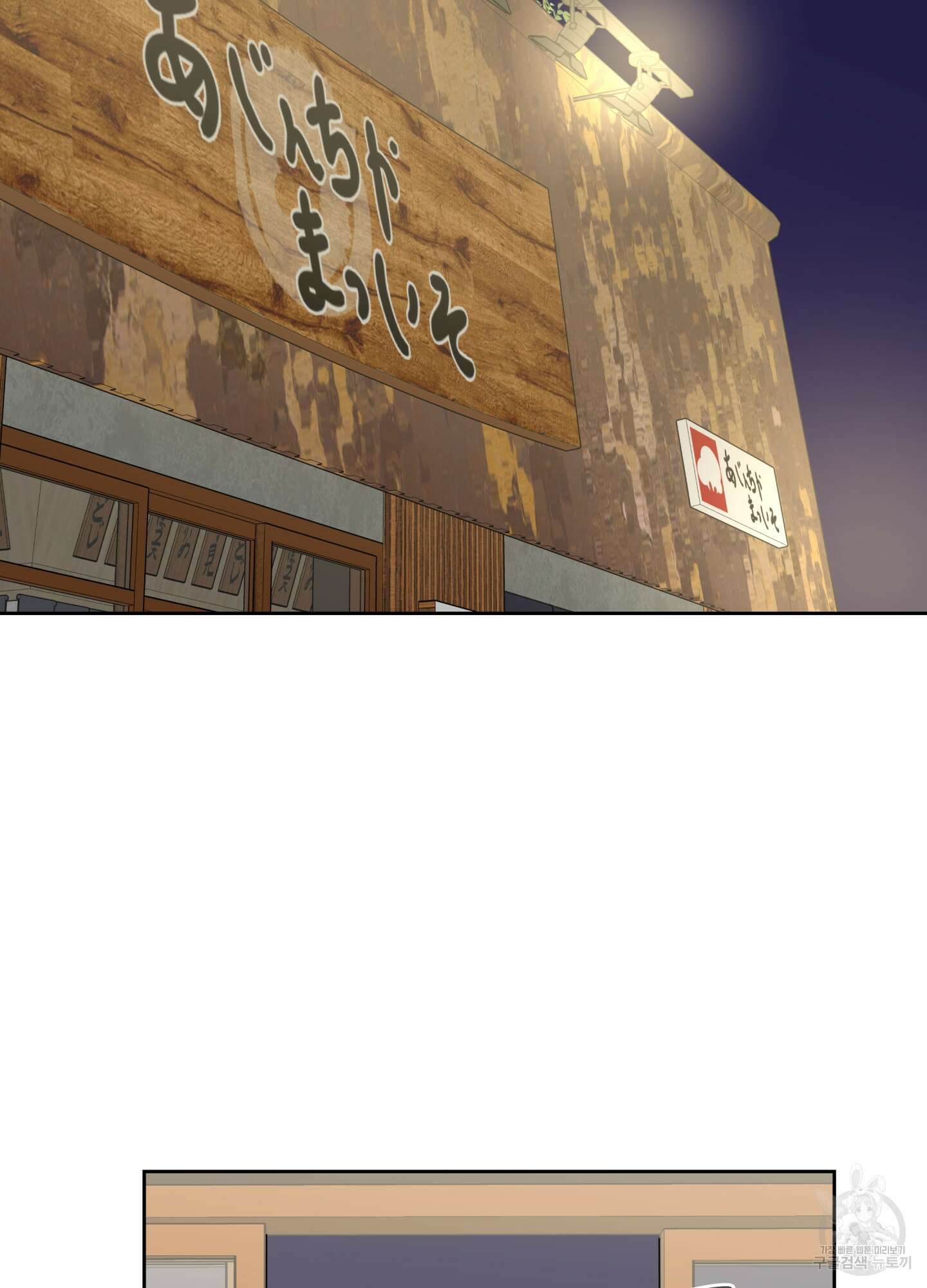연하공 수난기 시즌2 34화 56