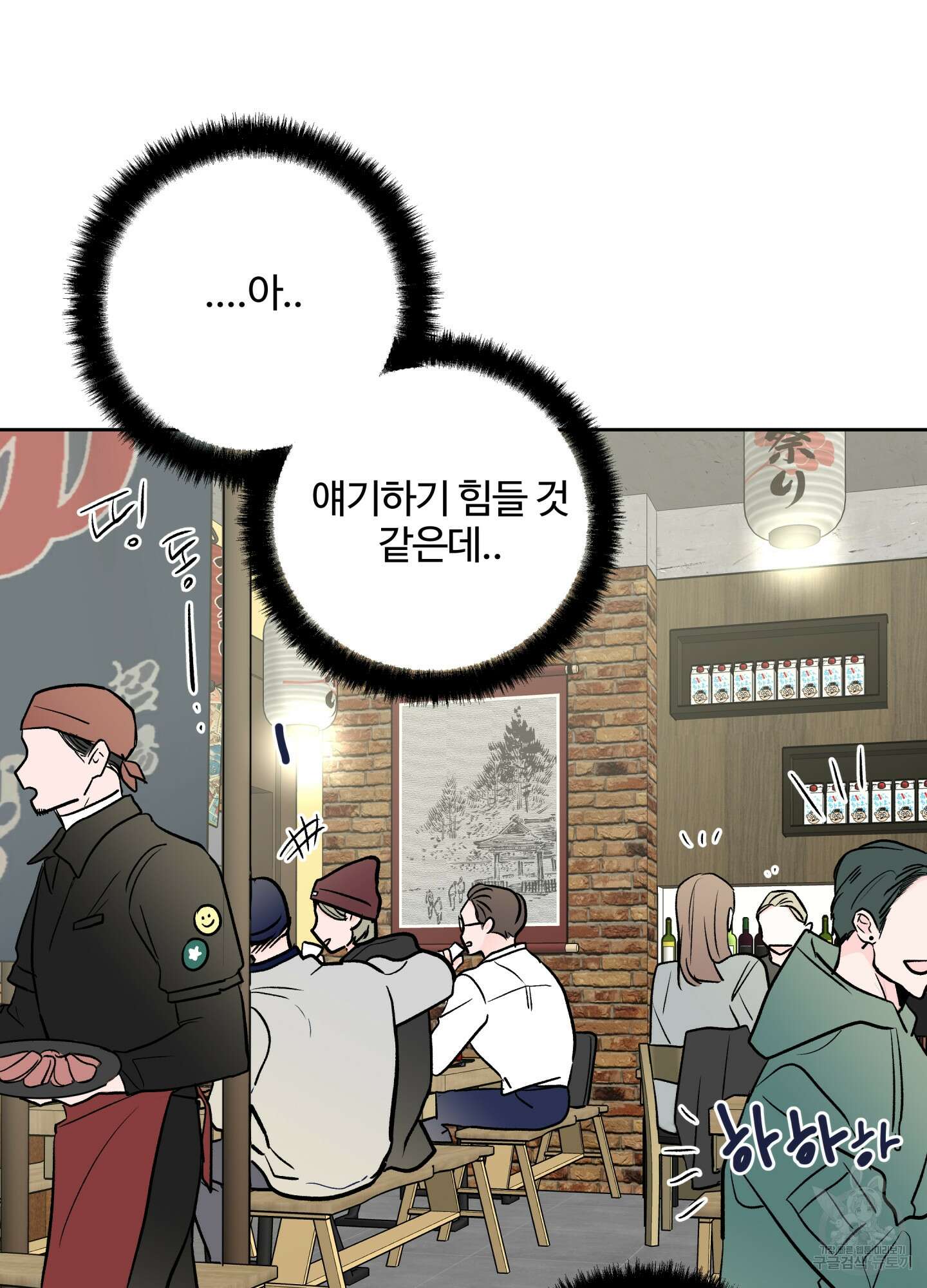 연하공 수난기 시즌2 34화 58