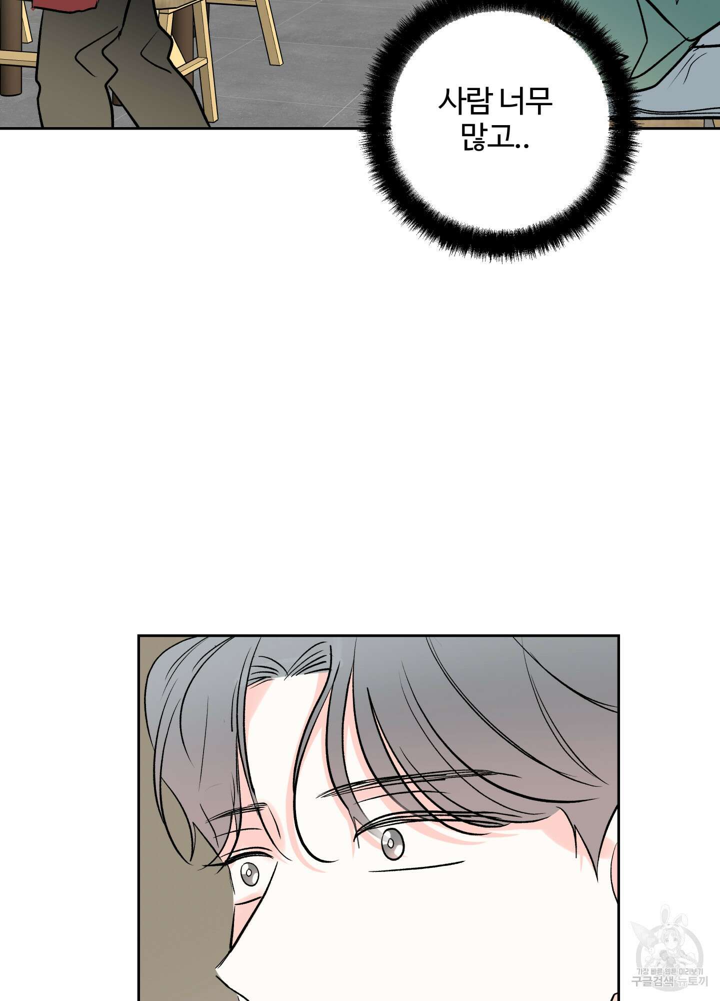 연하공 수난기 시즌2 34화 59