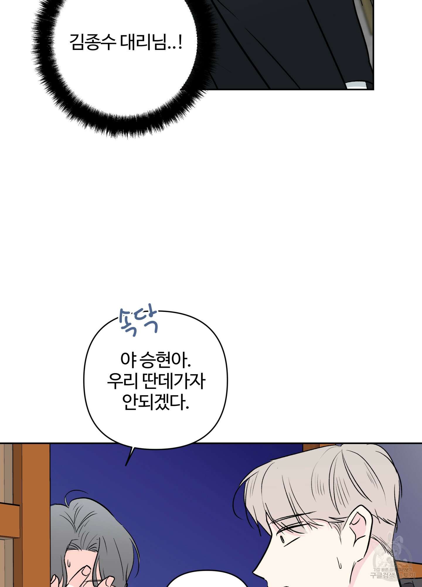 연하공 수난기 시즌2 34화 63