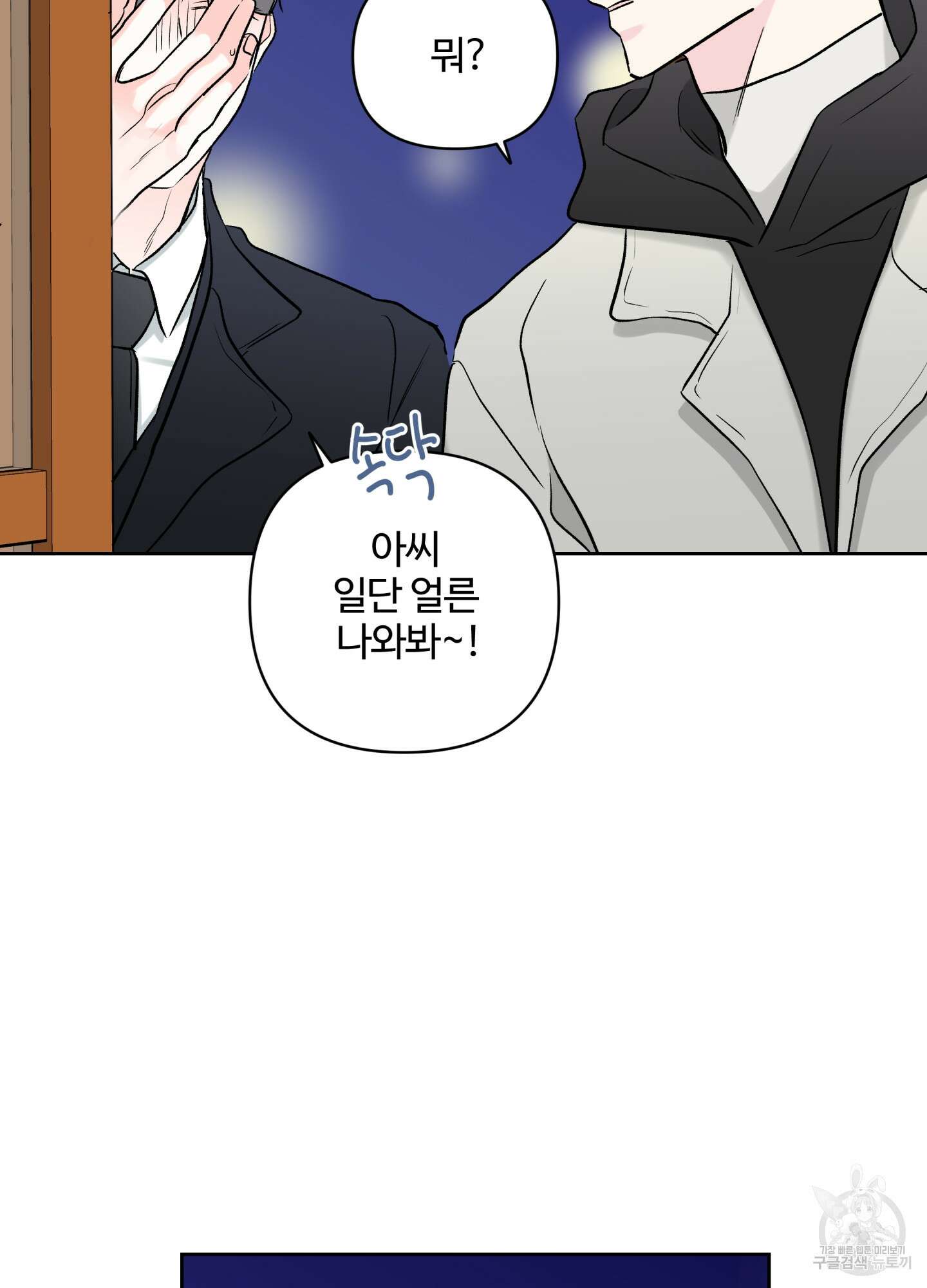 연하공 수난기 시즌2 34화 64