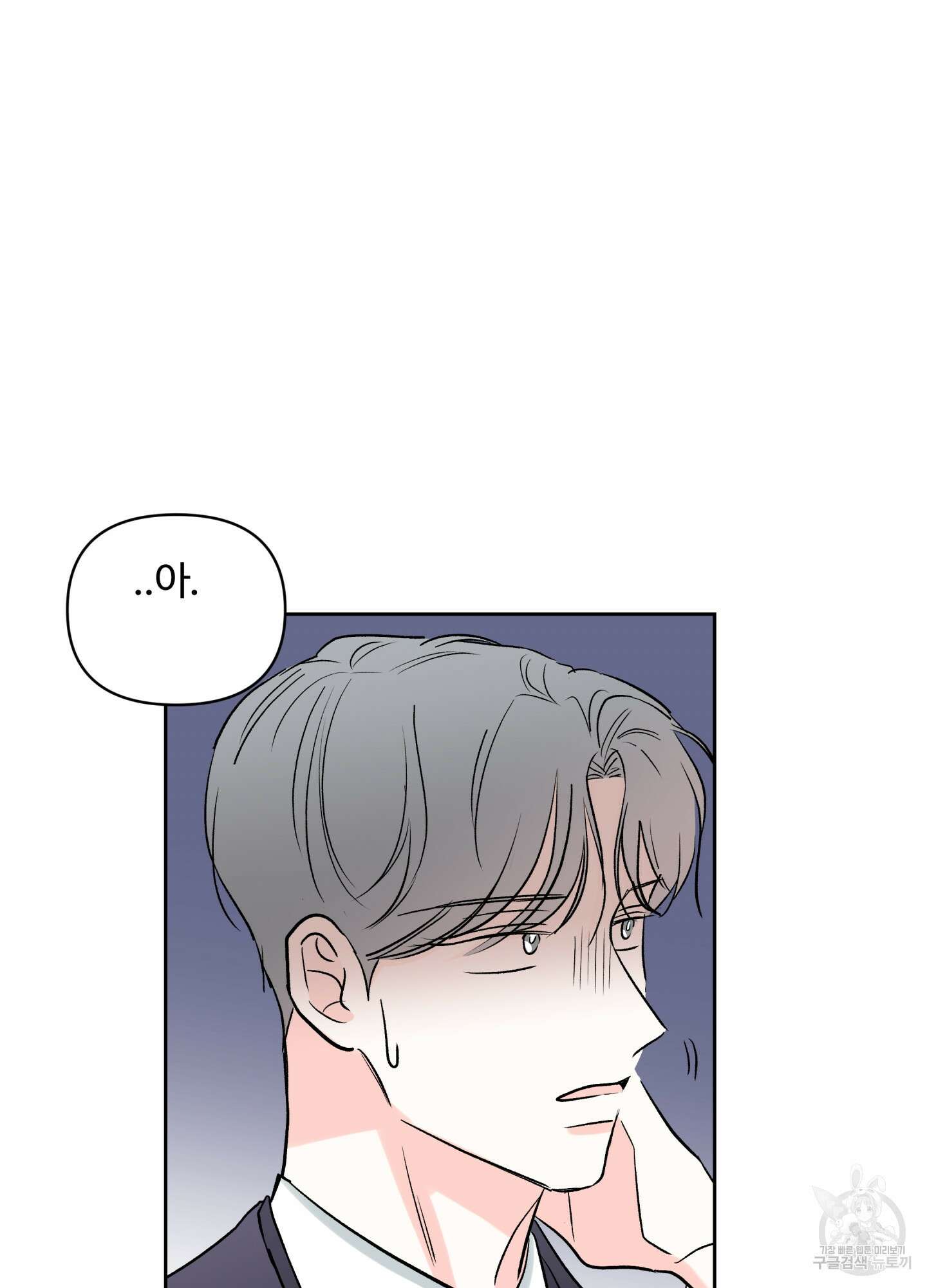 연하공 수난기 시즌2 34화 66
