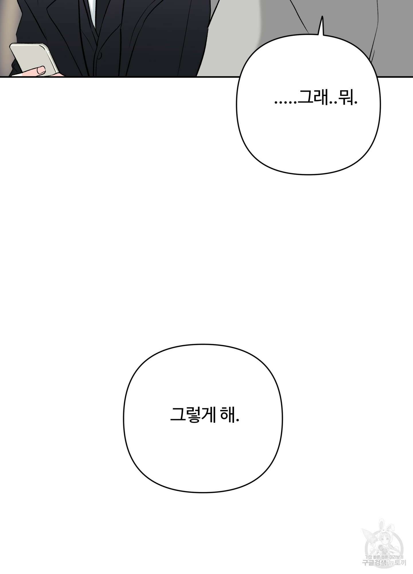 연하공 수난기 시즌2 34화 71