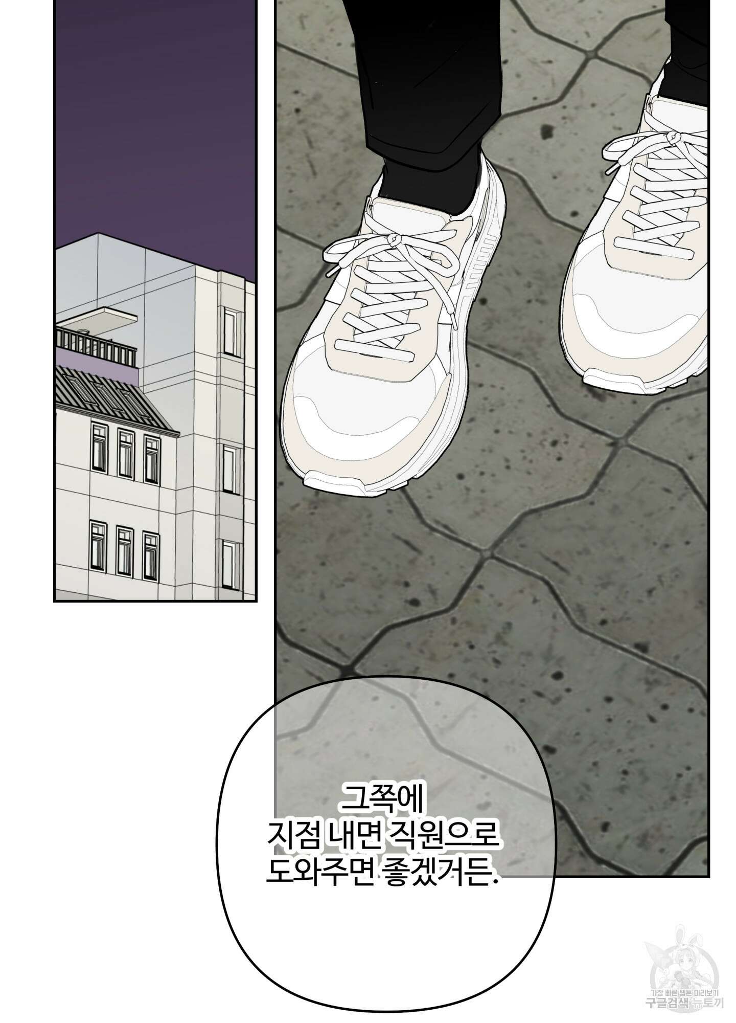 연하공 수난기 시즌2 34화 73