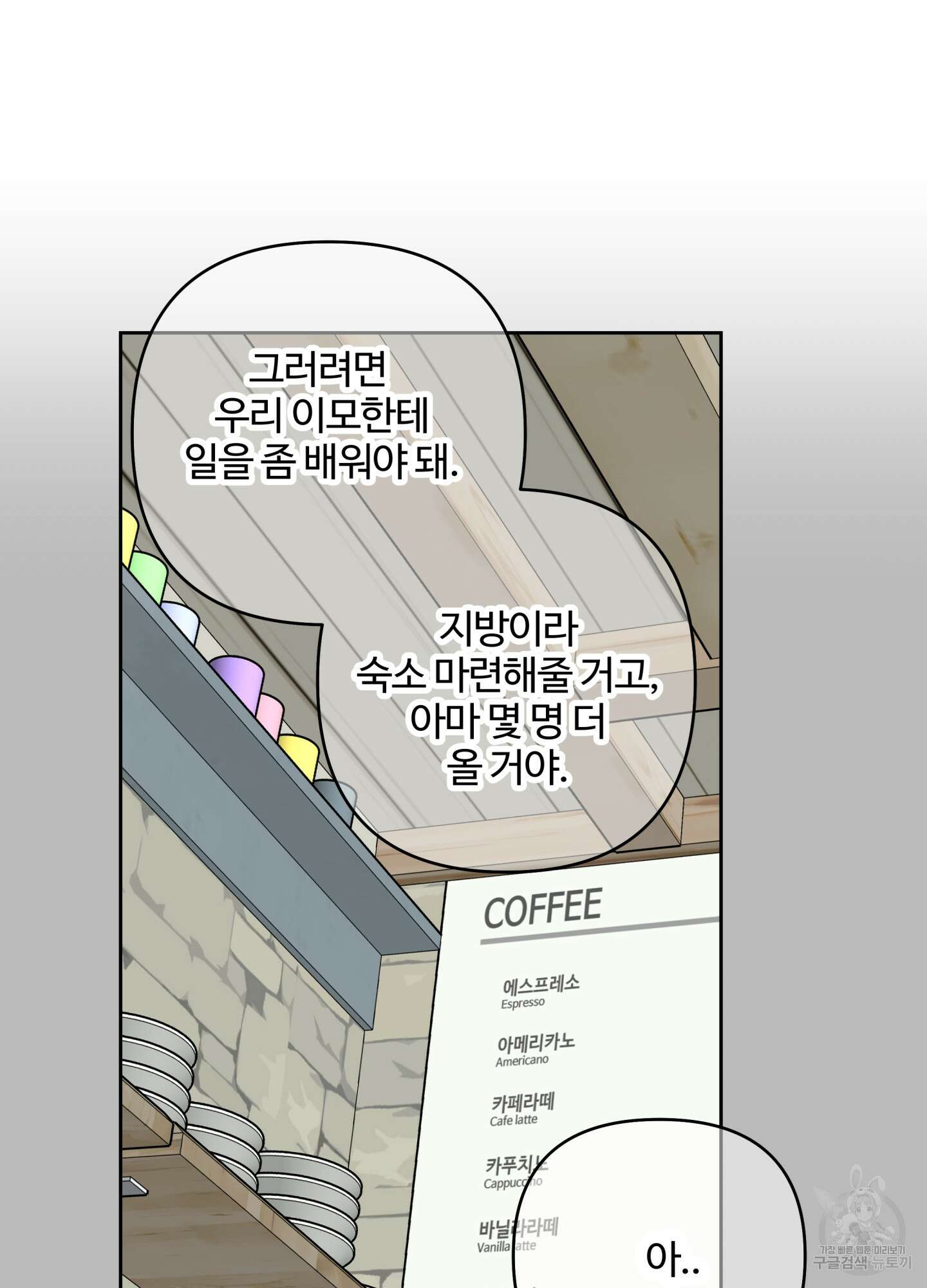 연하공 수난기 시즌2 34화 74