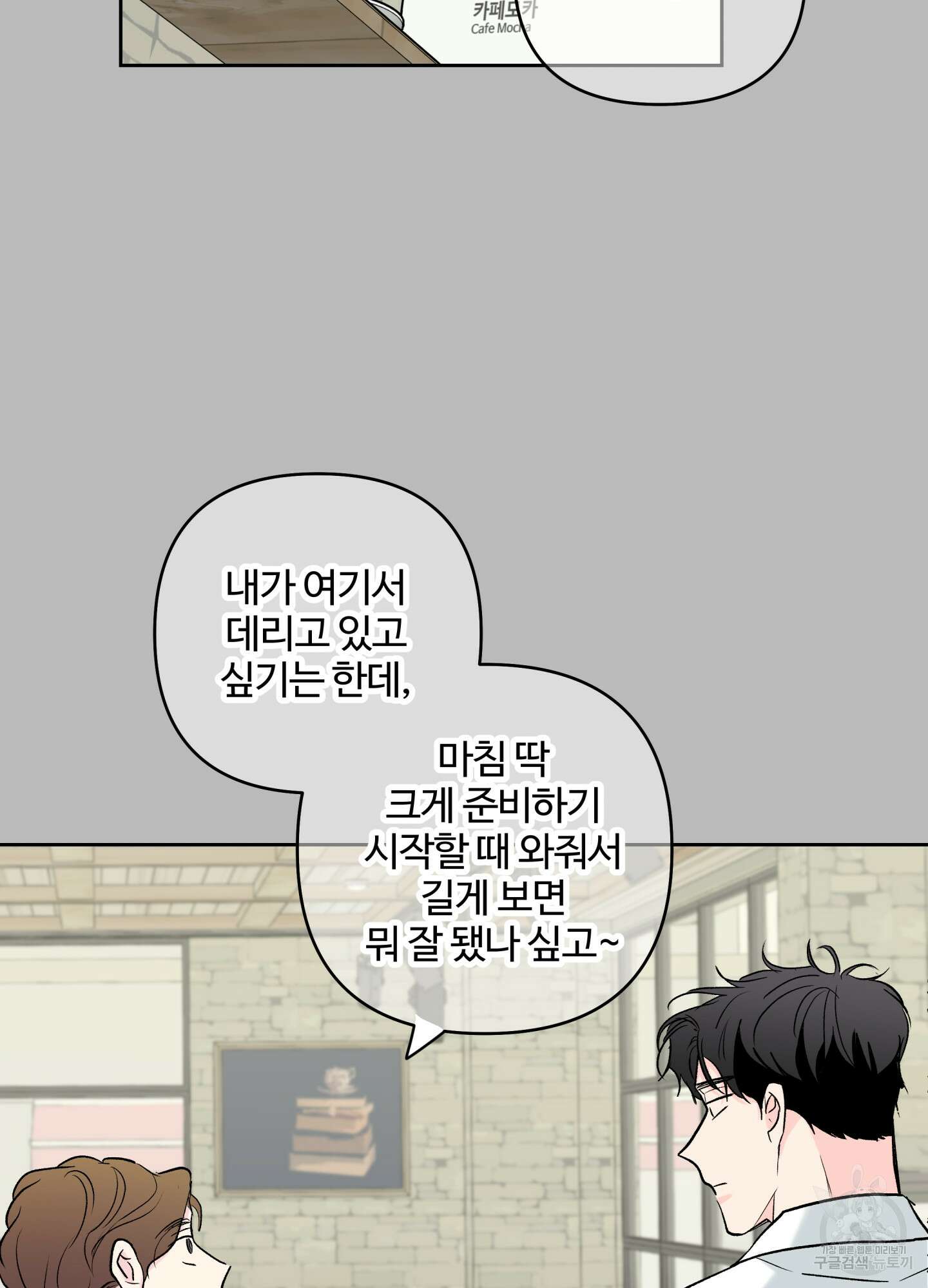 연하공 수난기 시즌2 34화 75
