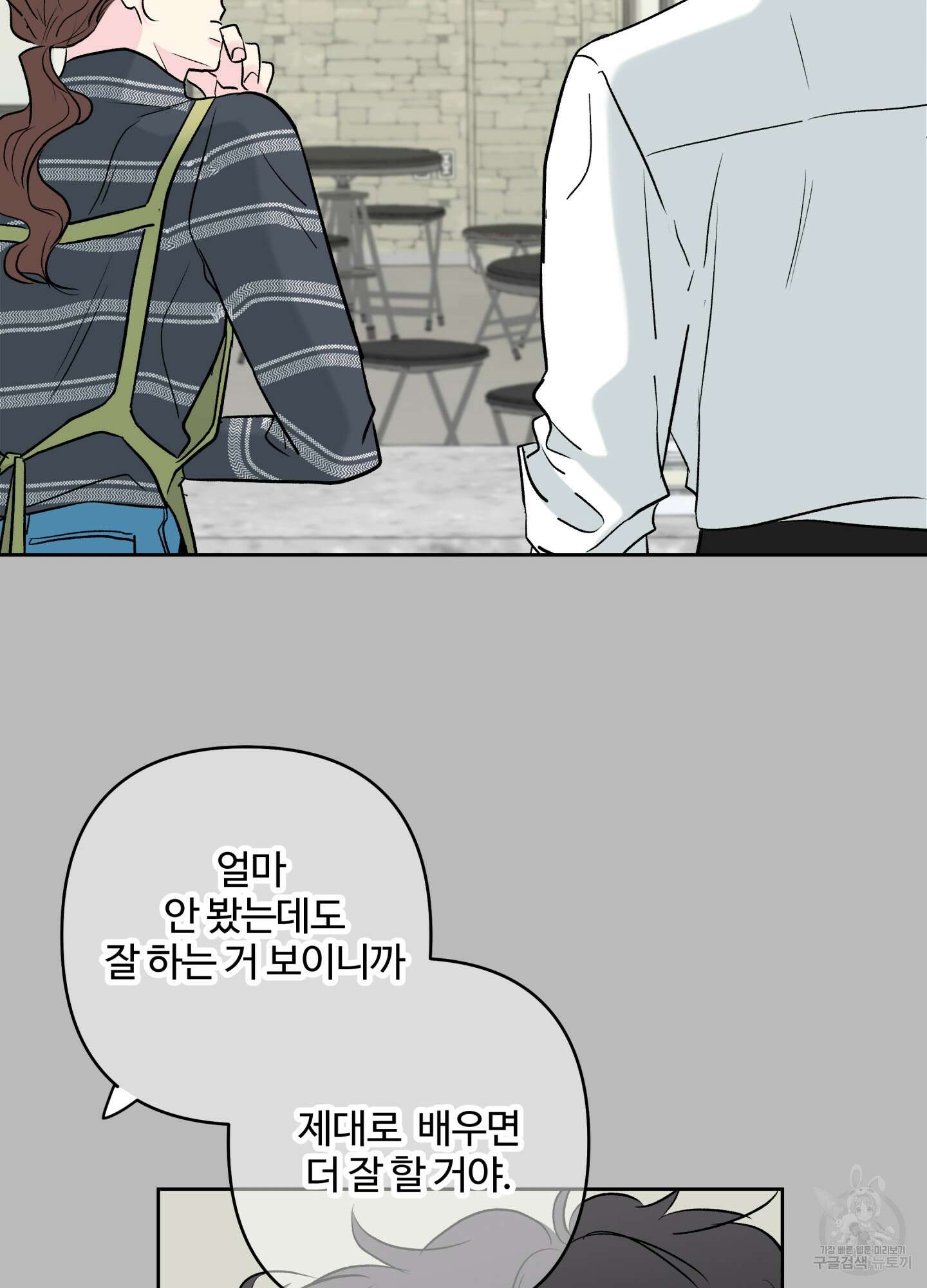 연하공 수난기 시즌2 34화 76
