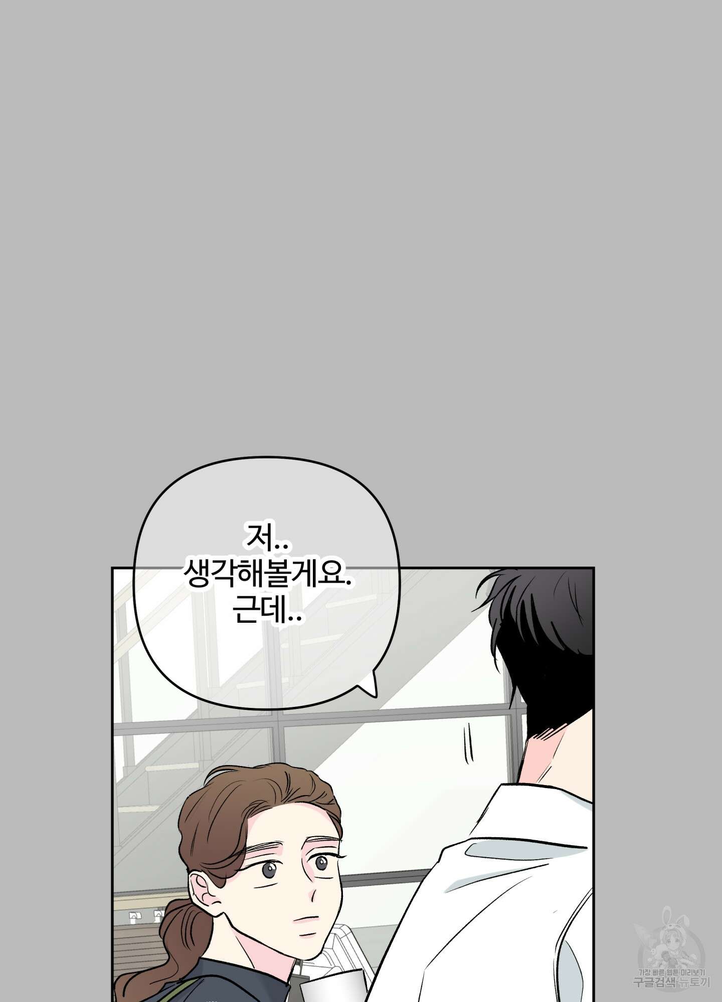 연하공 수난기 시즌2 34화 78