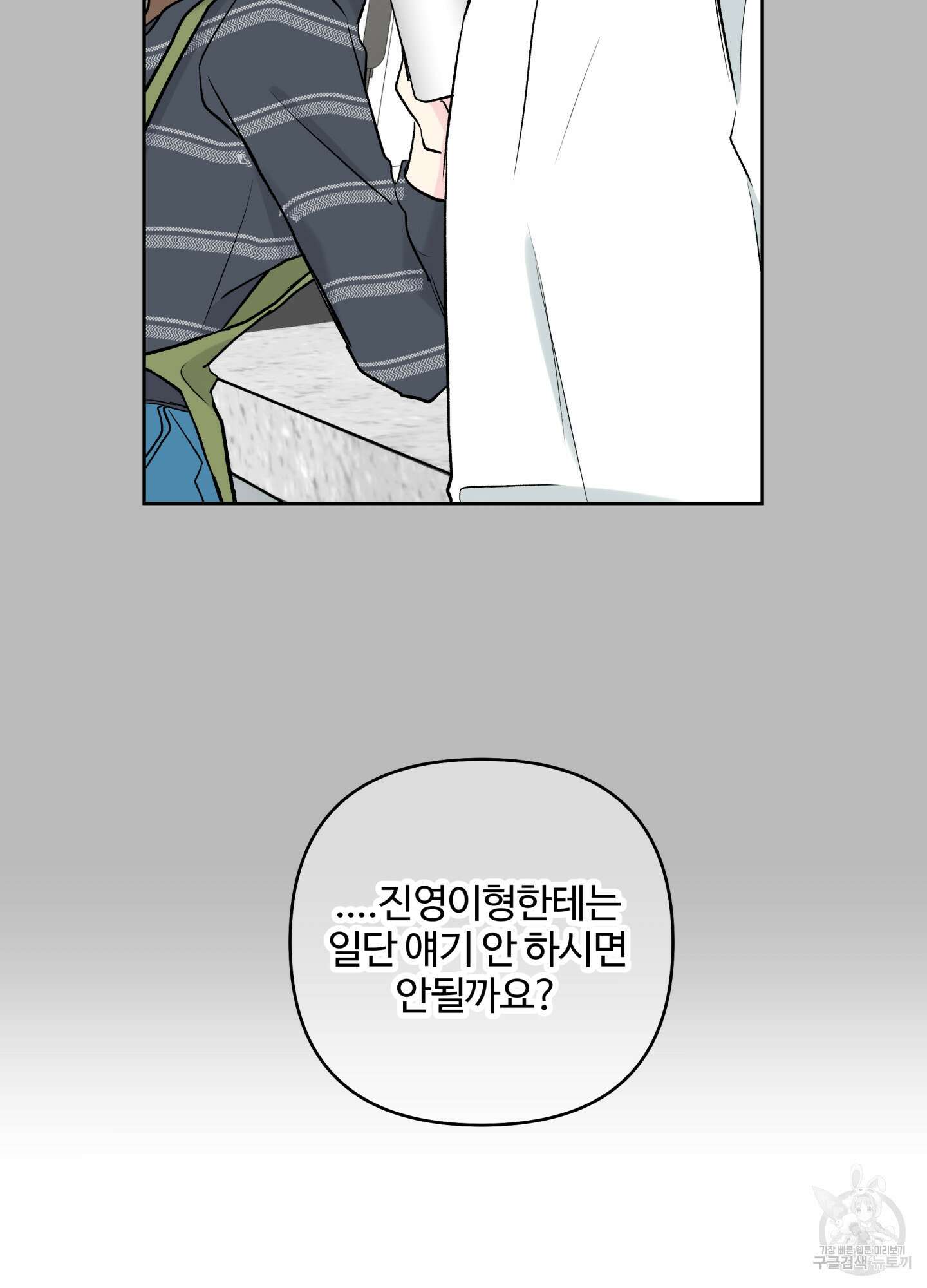 연하공 수난기 시즌2 34화 79