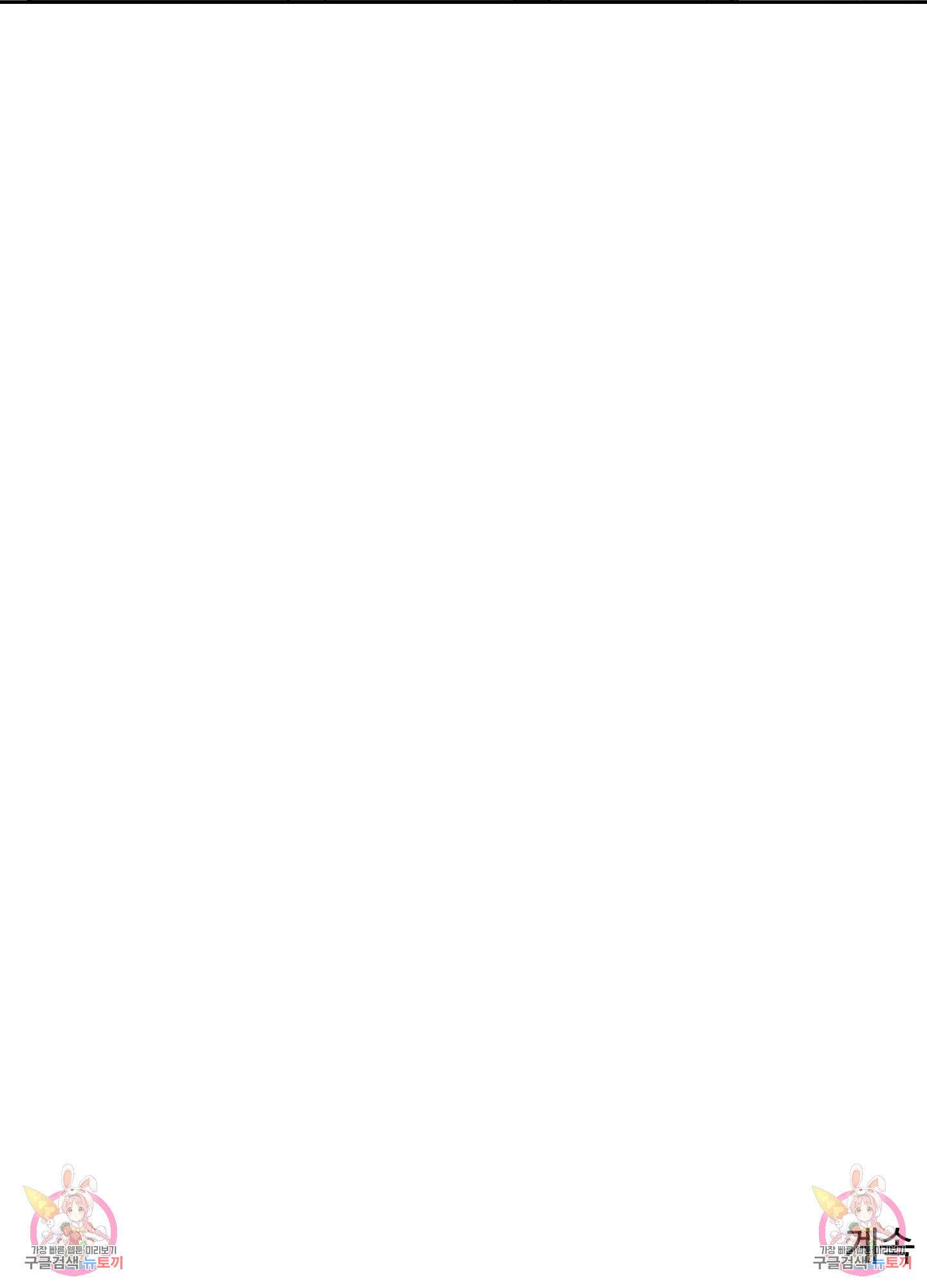 연하공 수난기 시즌2 34화 82