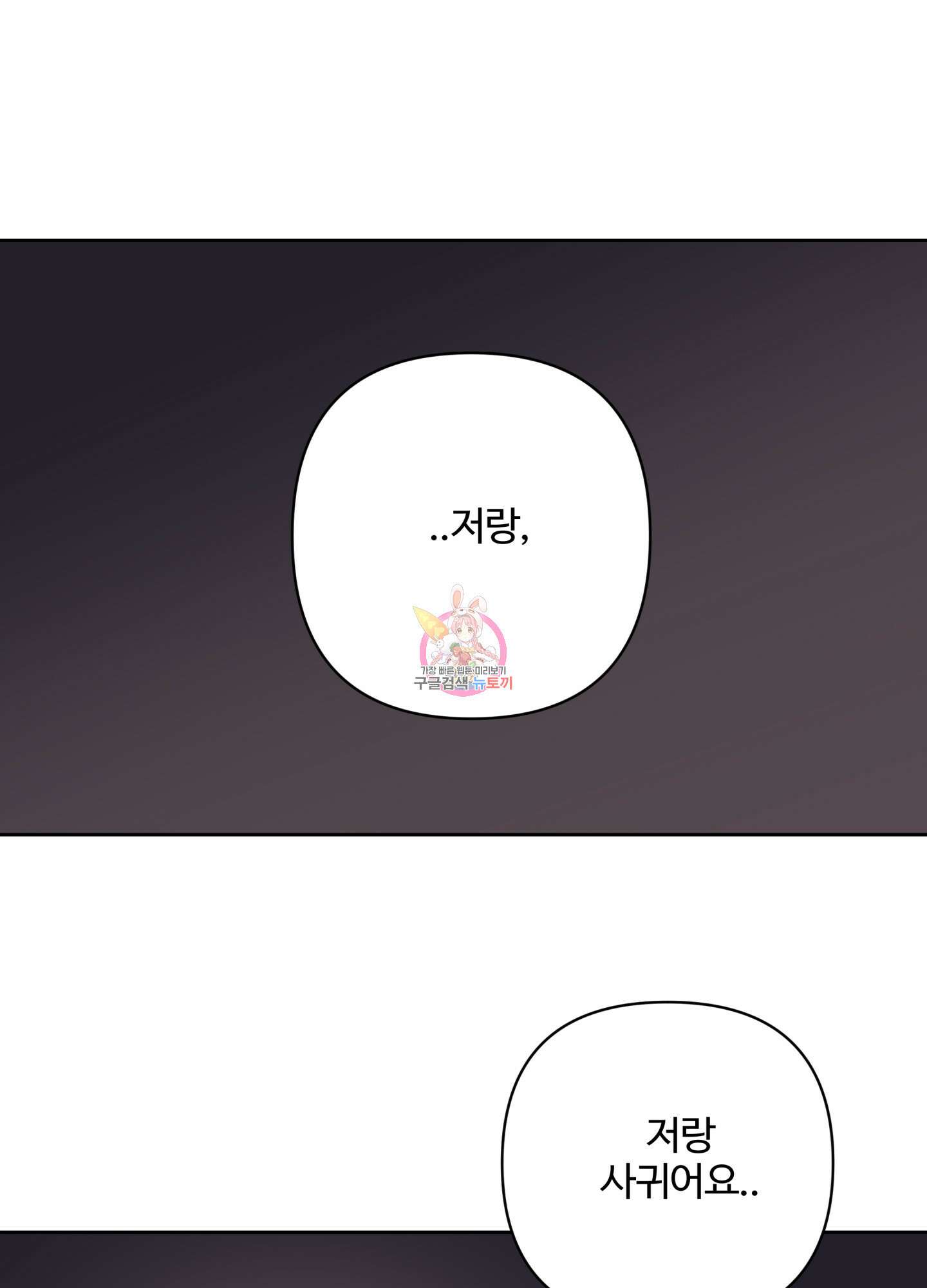 연하공 수난기 시즌2 38화 1