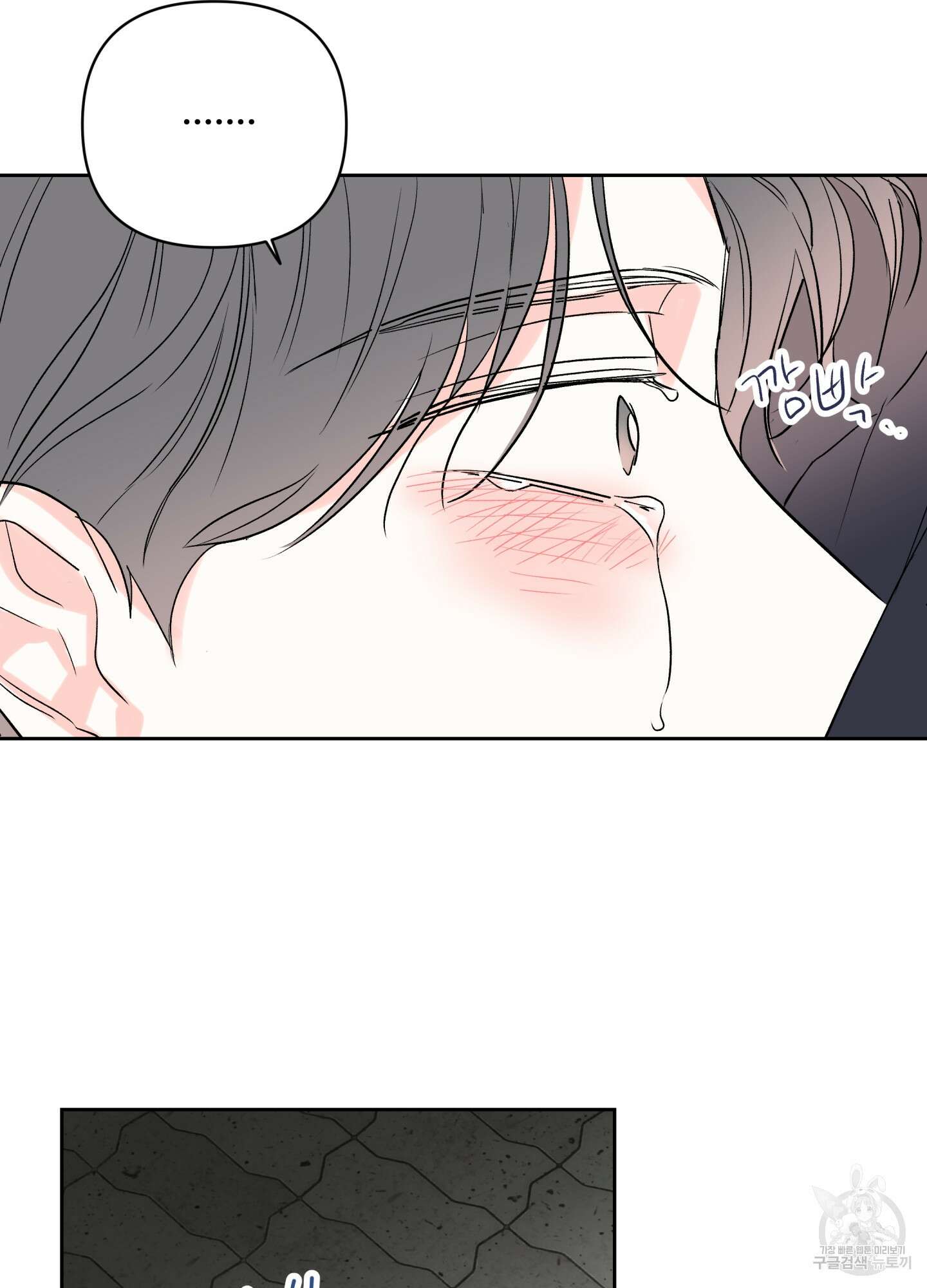 연하공 수난기 시즌2 38화 3