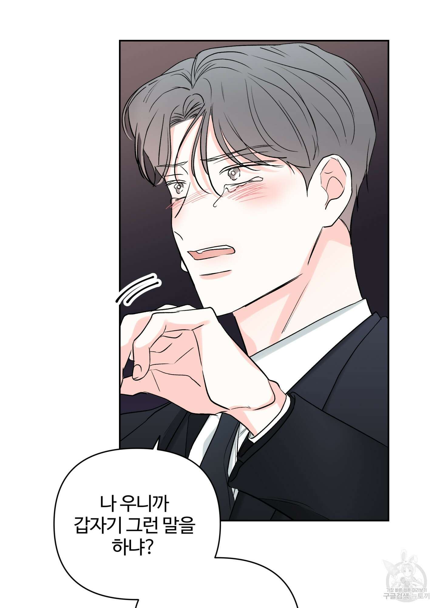 연하공 수난기 시즌2 38화 5