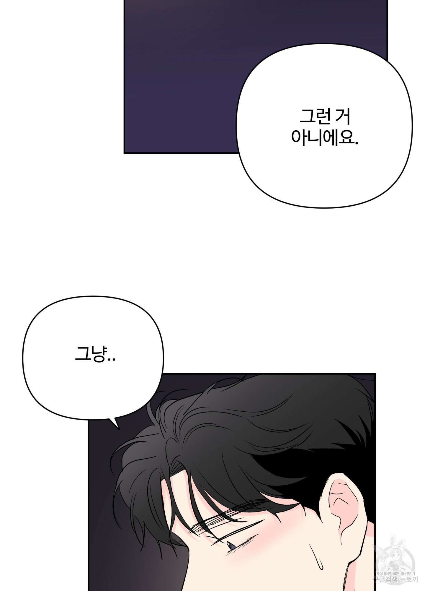 연하공 수난기 시즌2 38화 7