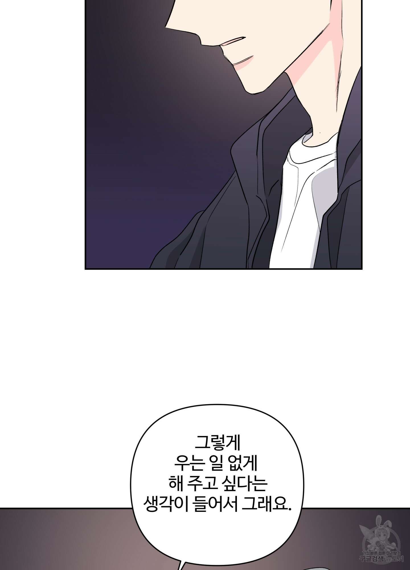 연하공 수난기 시즌2 38화 8