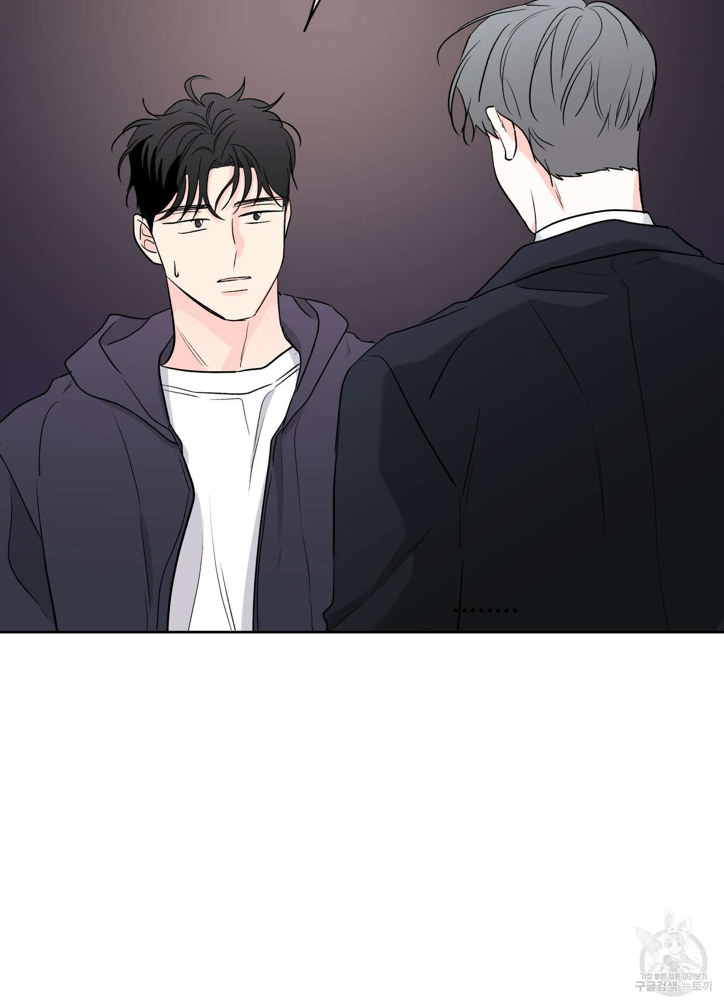 연하공 수난기 시즌2 38화 9