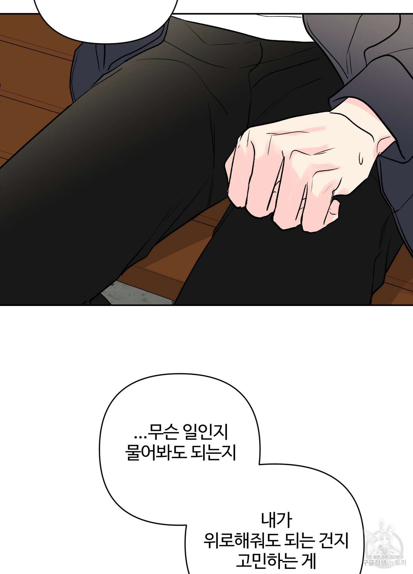 연하공 수난기 시즌2 38화 12