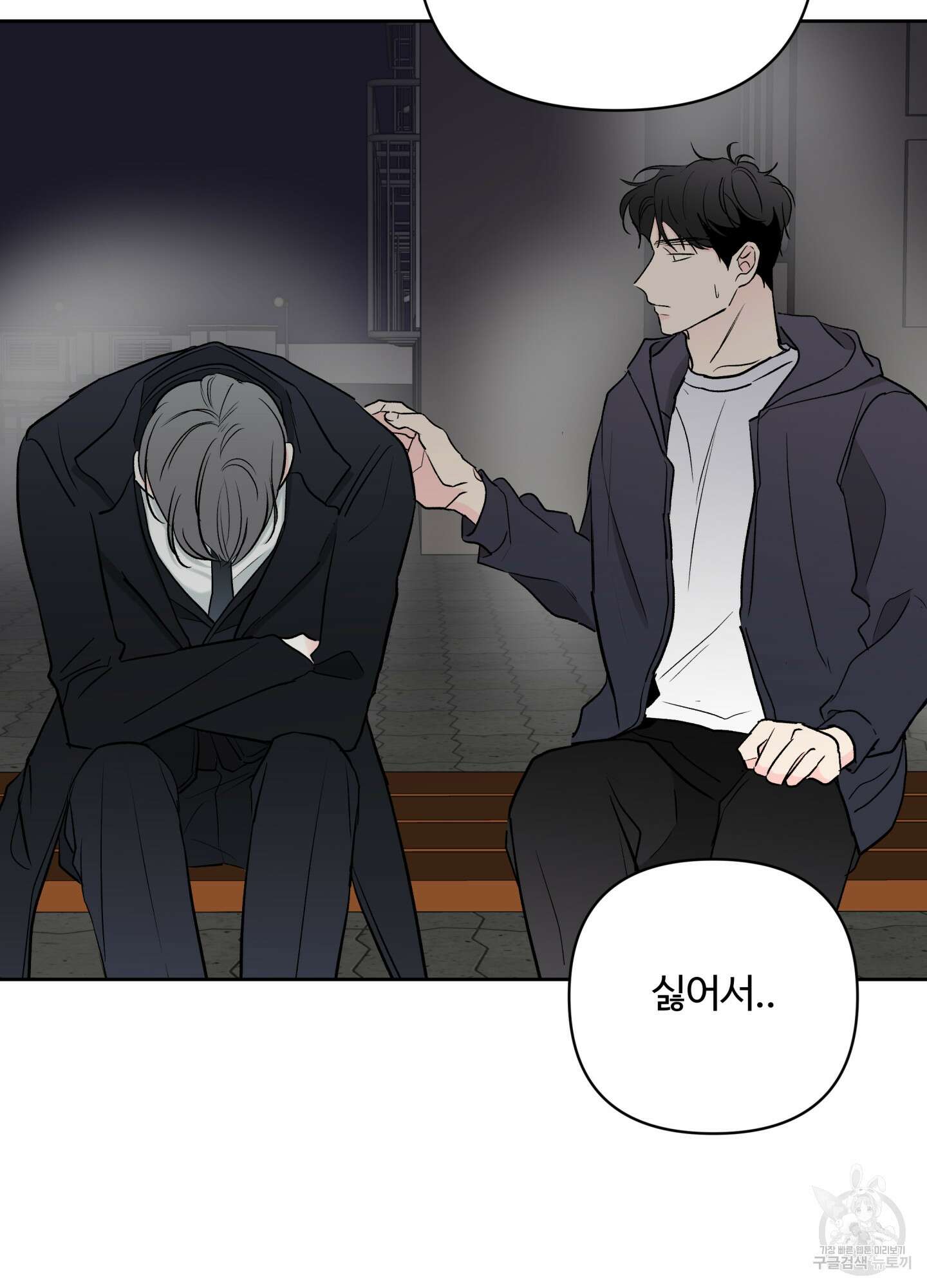 연하공 수난기 시즌2 38화 13