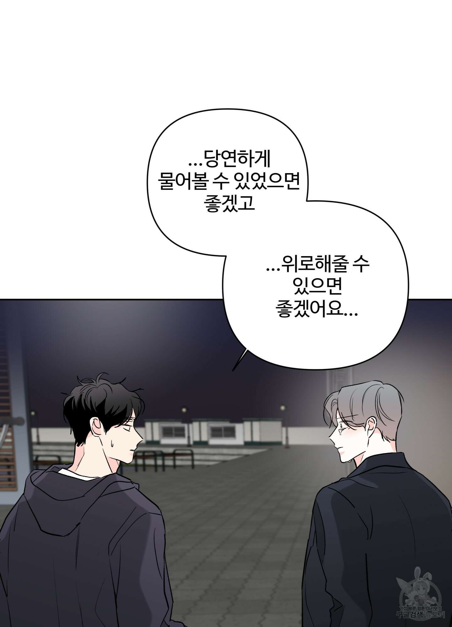 연하공 수난기 시즌2 38화 14