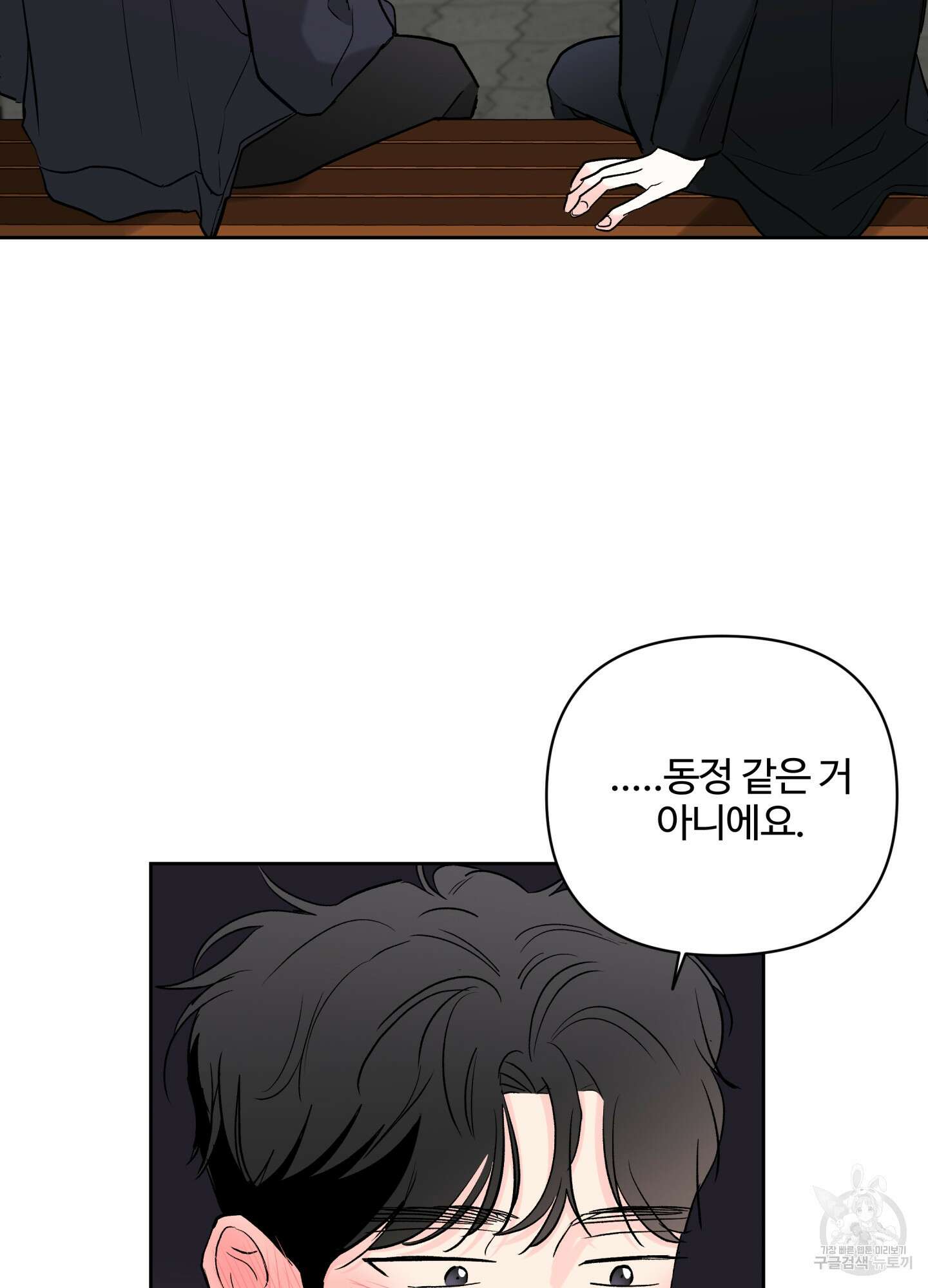 연하공 수난기 시즌2 38화 15