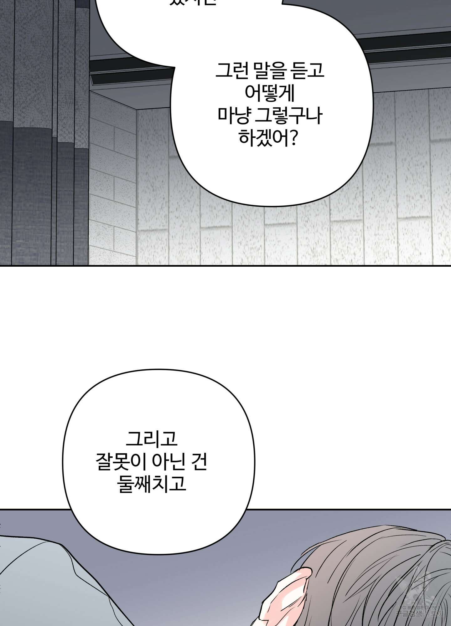 연하공 수난기 시즌2 38화 20