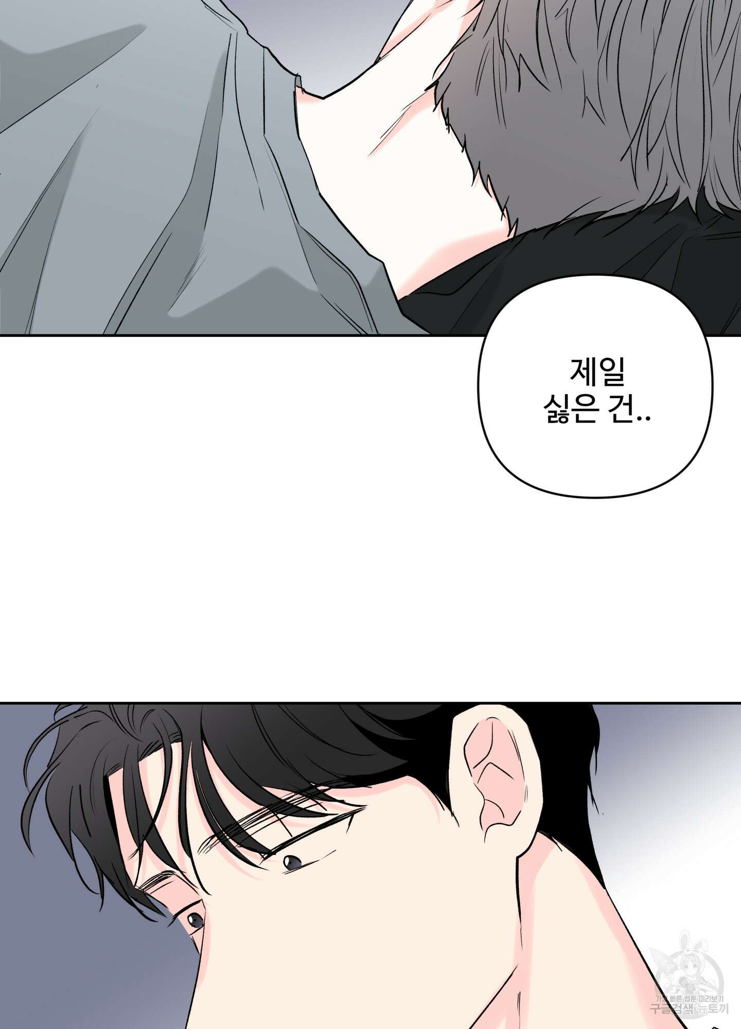 연하공 수난기 시즌2 38화 21