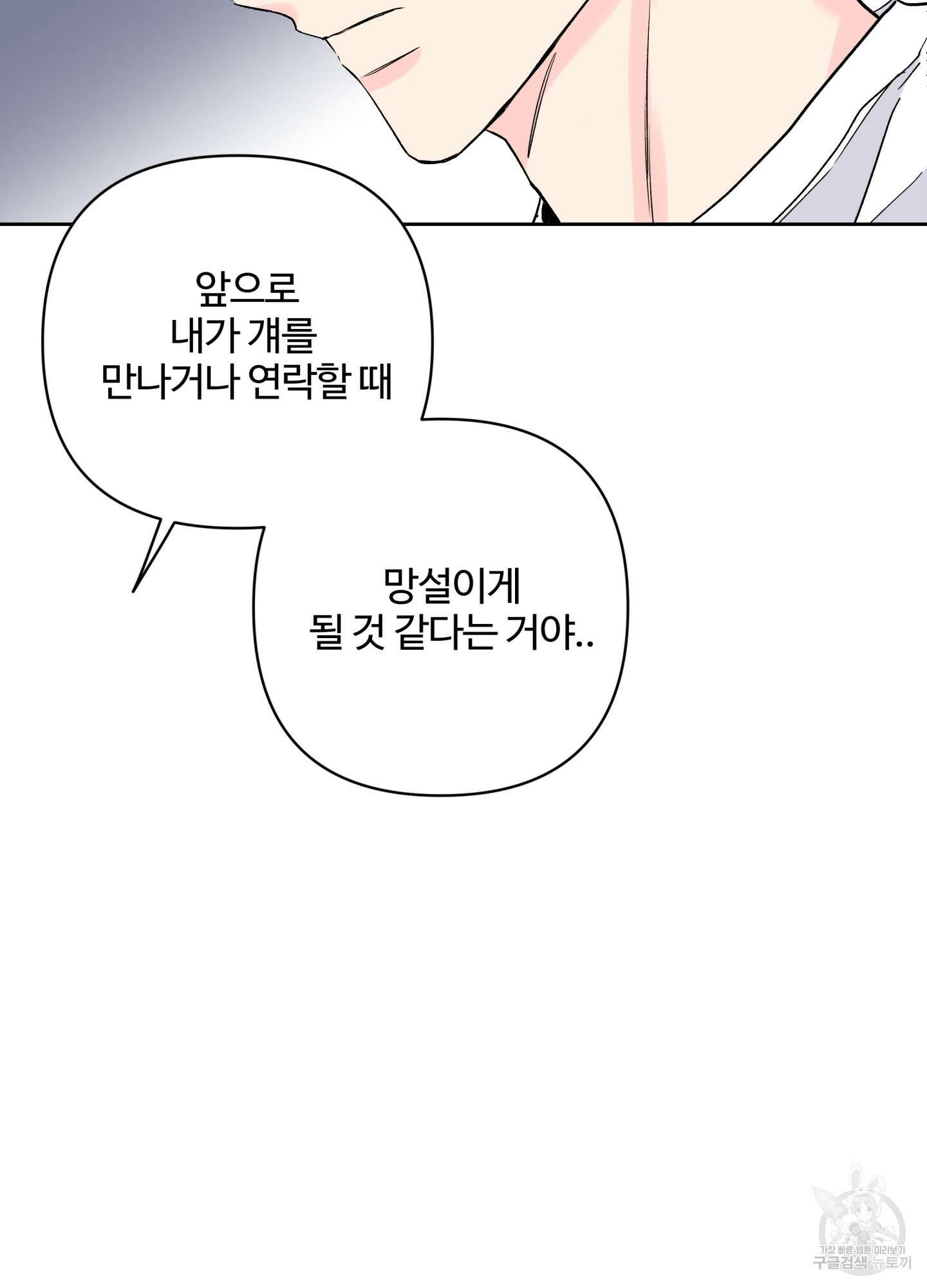 연하공 수난기 시즌2 38화 22