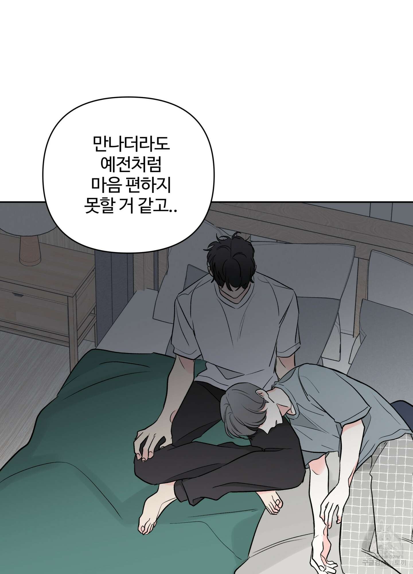 연하공 수난기 시즌2 38화 23