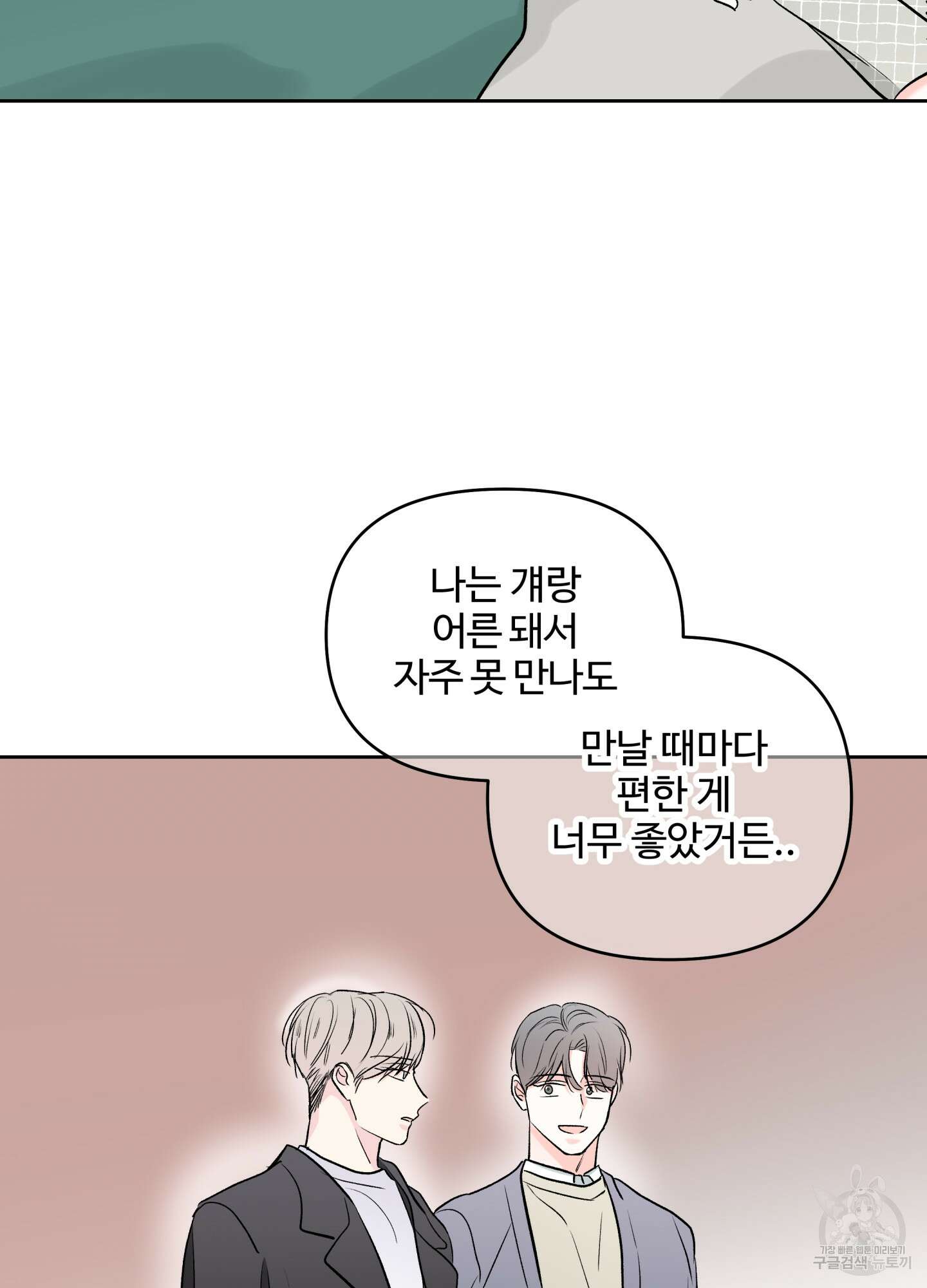 연하공 수난기 시즌2 38화 24