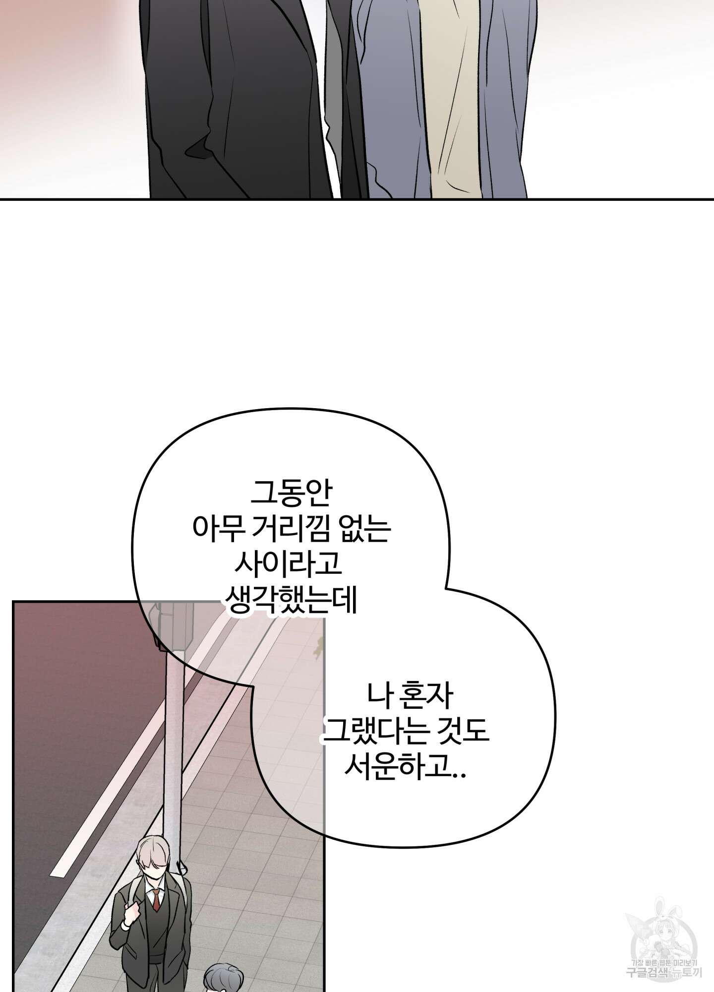 연하공 수난기 시즌2 38화 25
