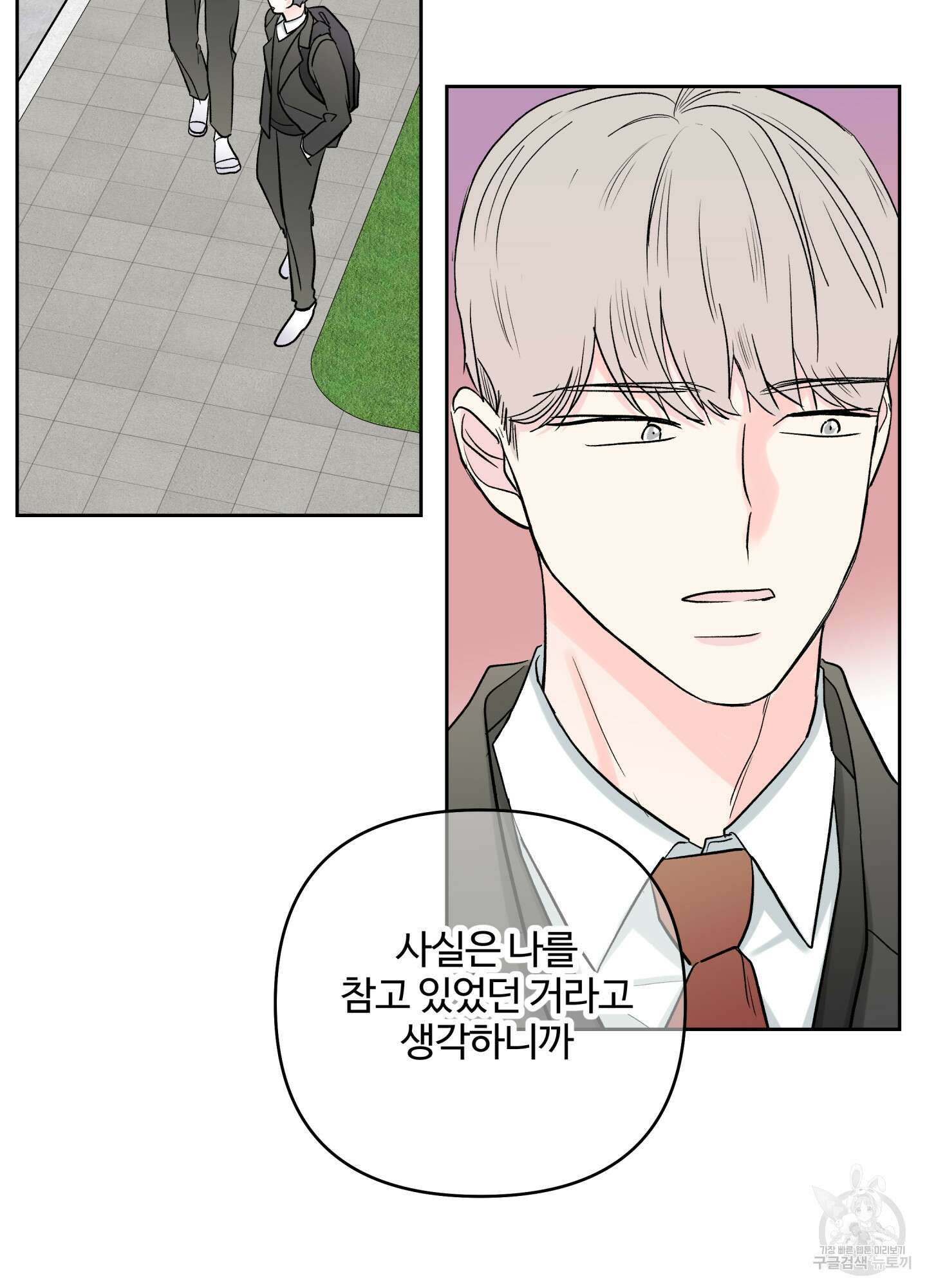 연하공 수난기 시즌2 38화 26
