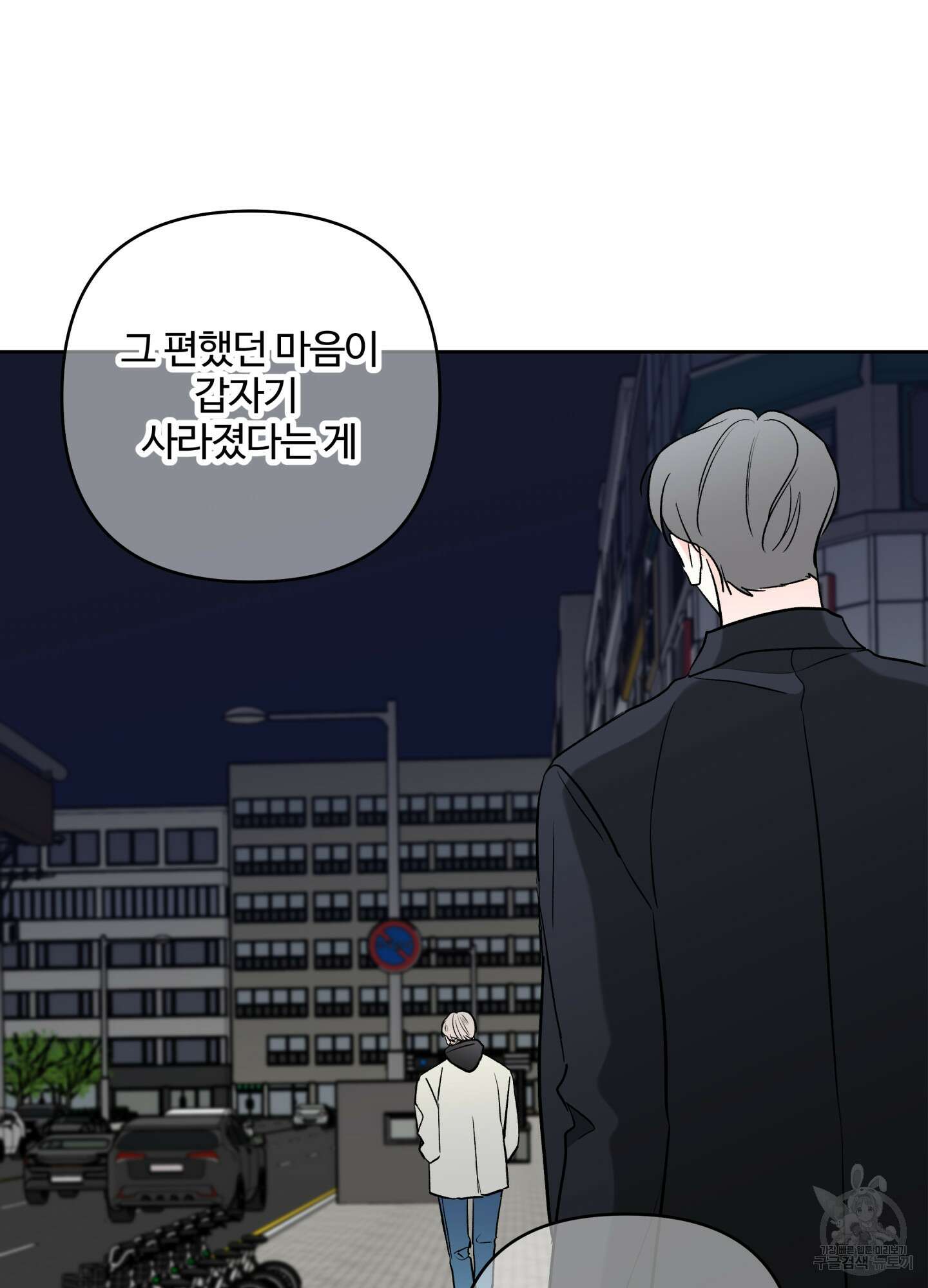 연하공 수난기 시즌2 38화 27