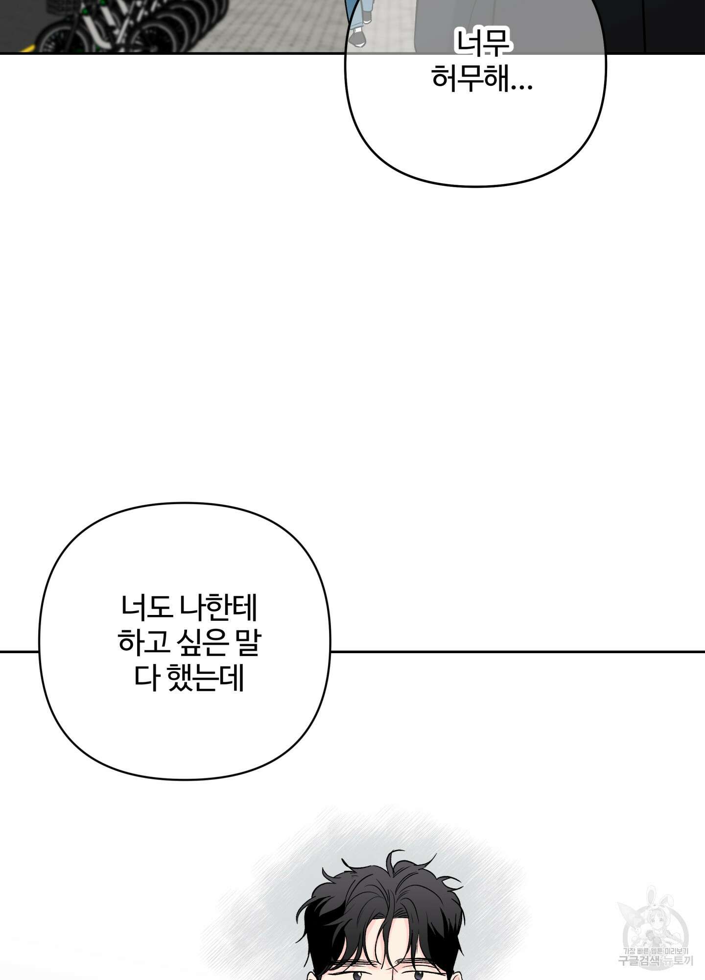 연하공 수난기 시즌2 38화 28