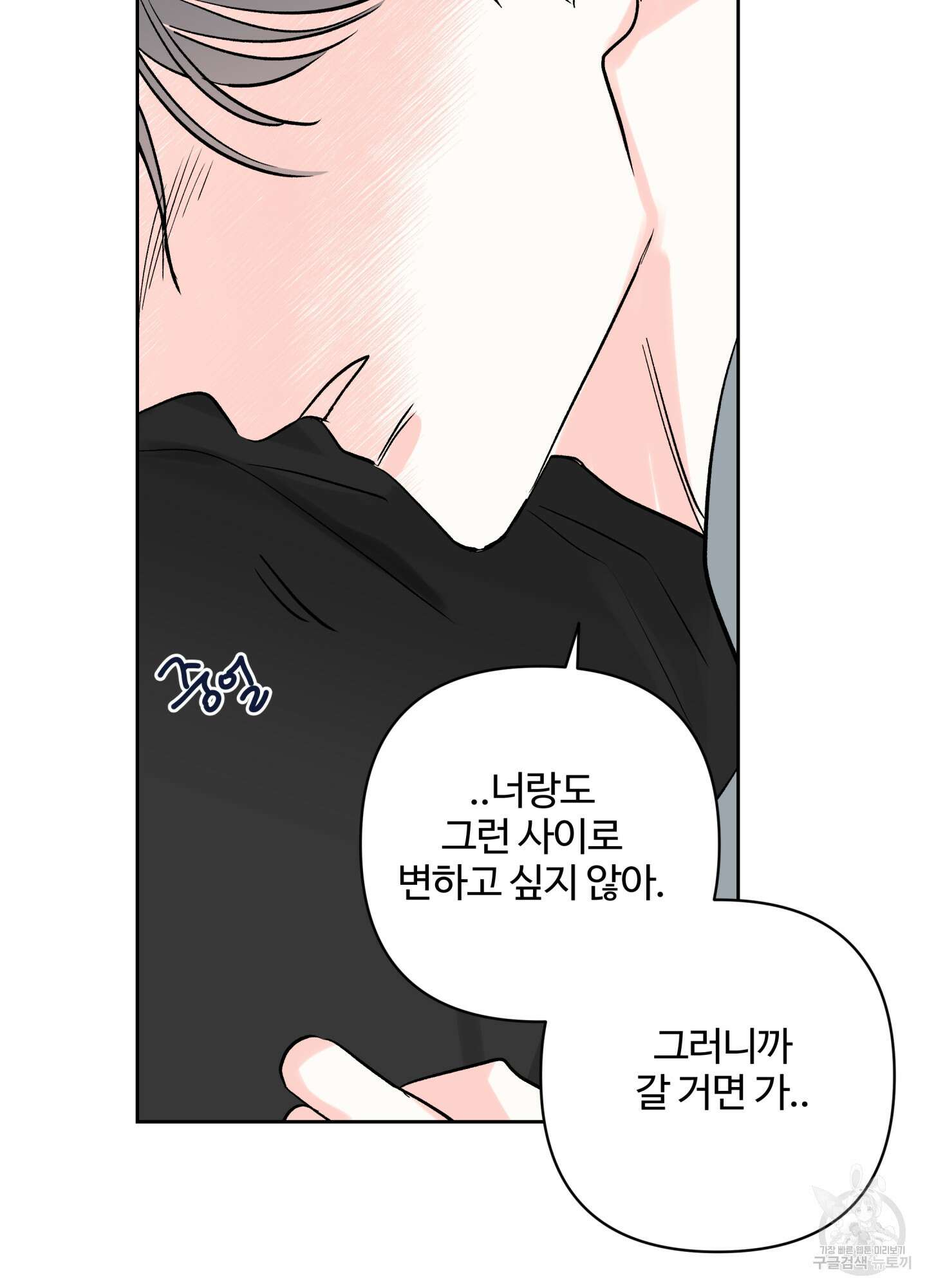 연하공 수난기 시즌2 38화 30