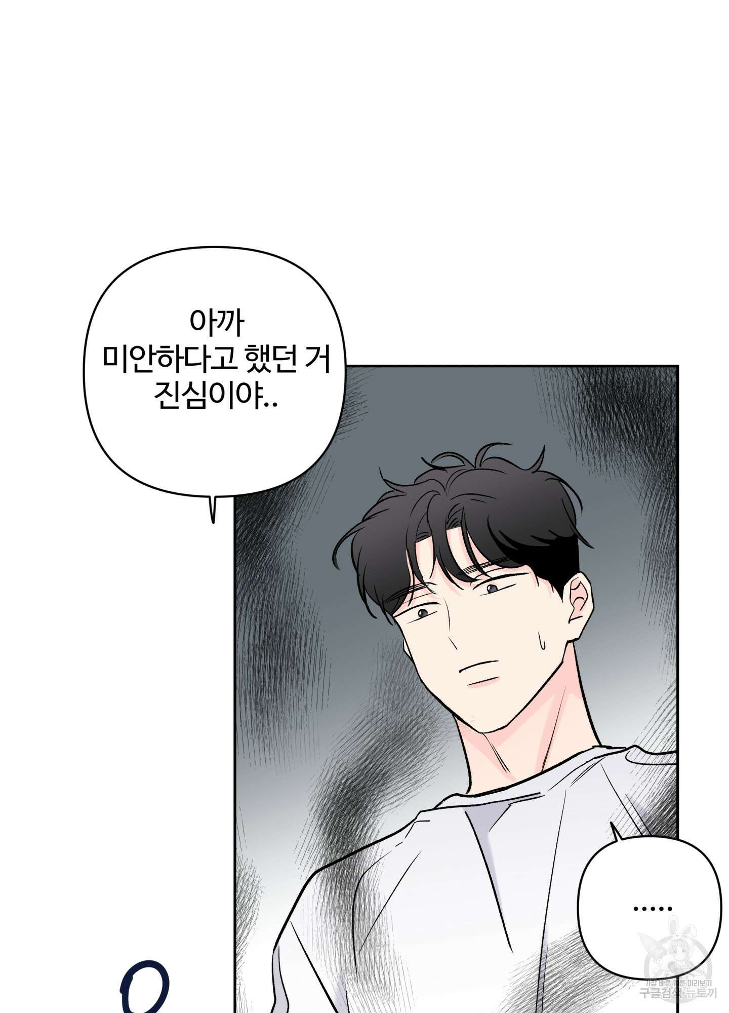 연하공 수난기 시즌2 38화 31