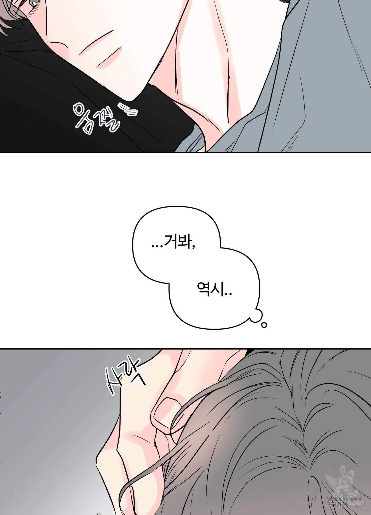 연하공 수난기 시즌2 38화 33