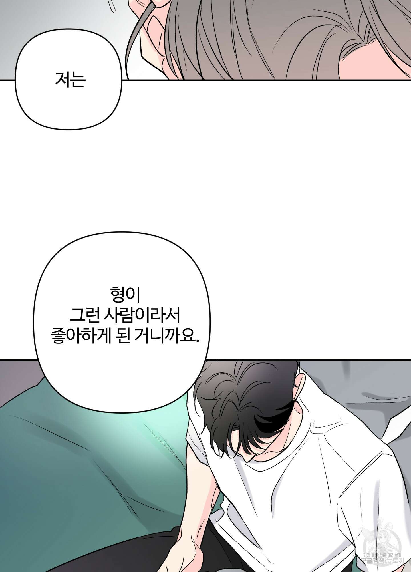 연하공 수난기 시즌2 38화 34