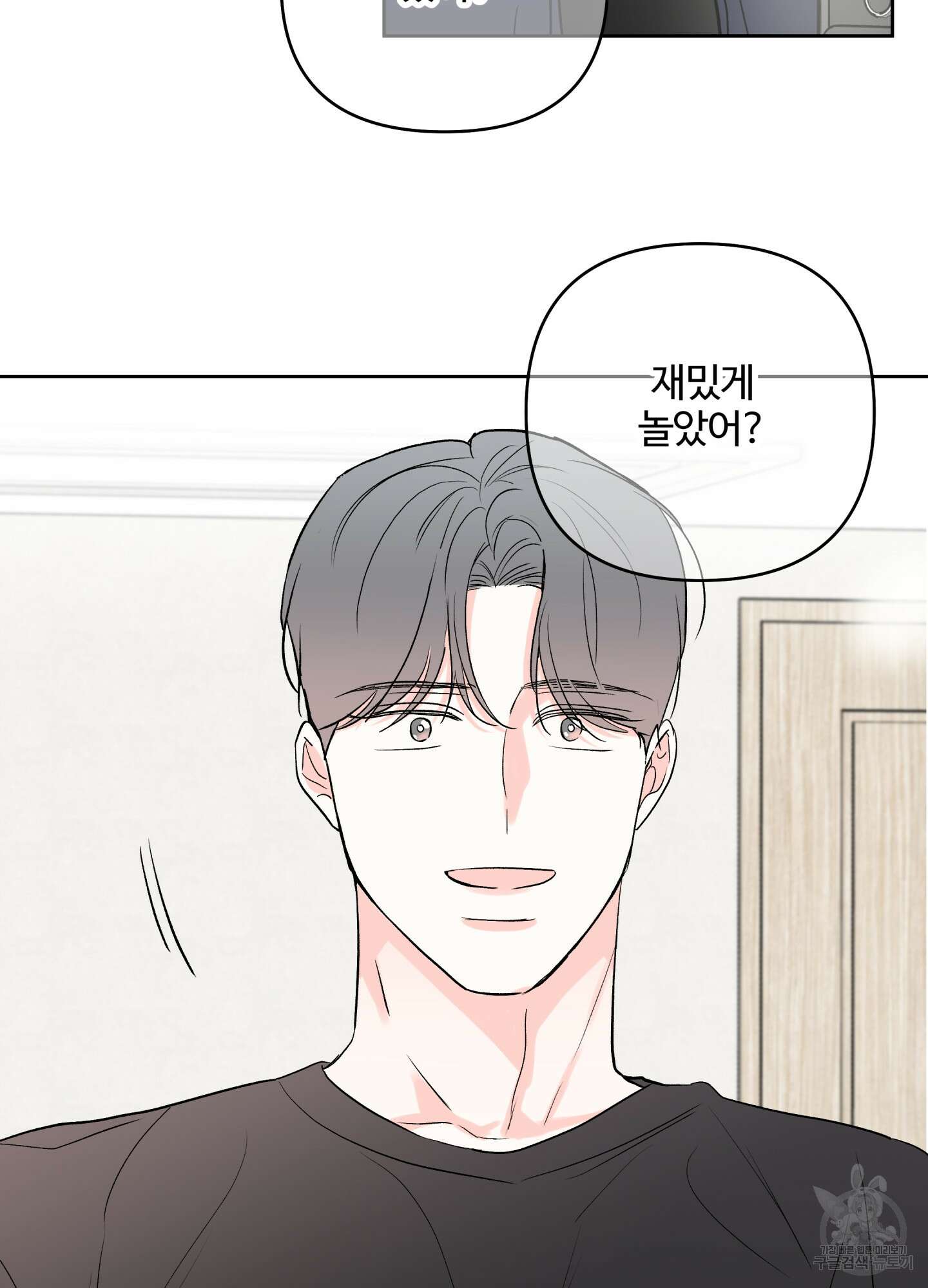 연하공 수난기 시즌2 38화 40