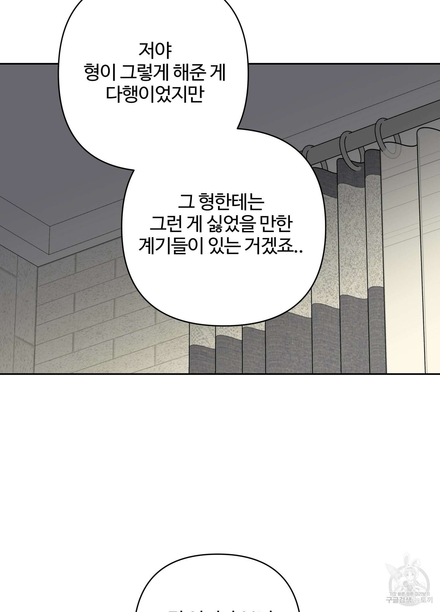 연하공 수난기 시즌2 38화 42