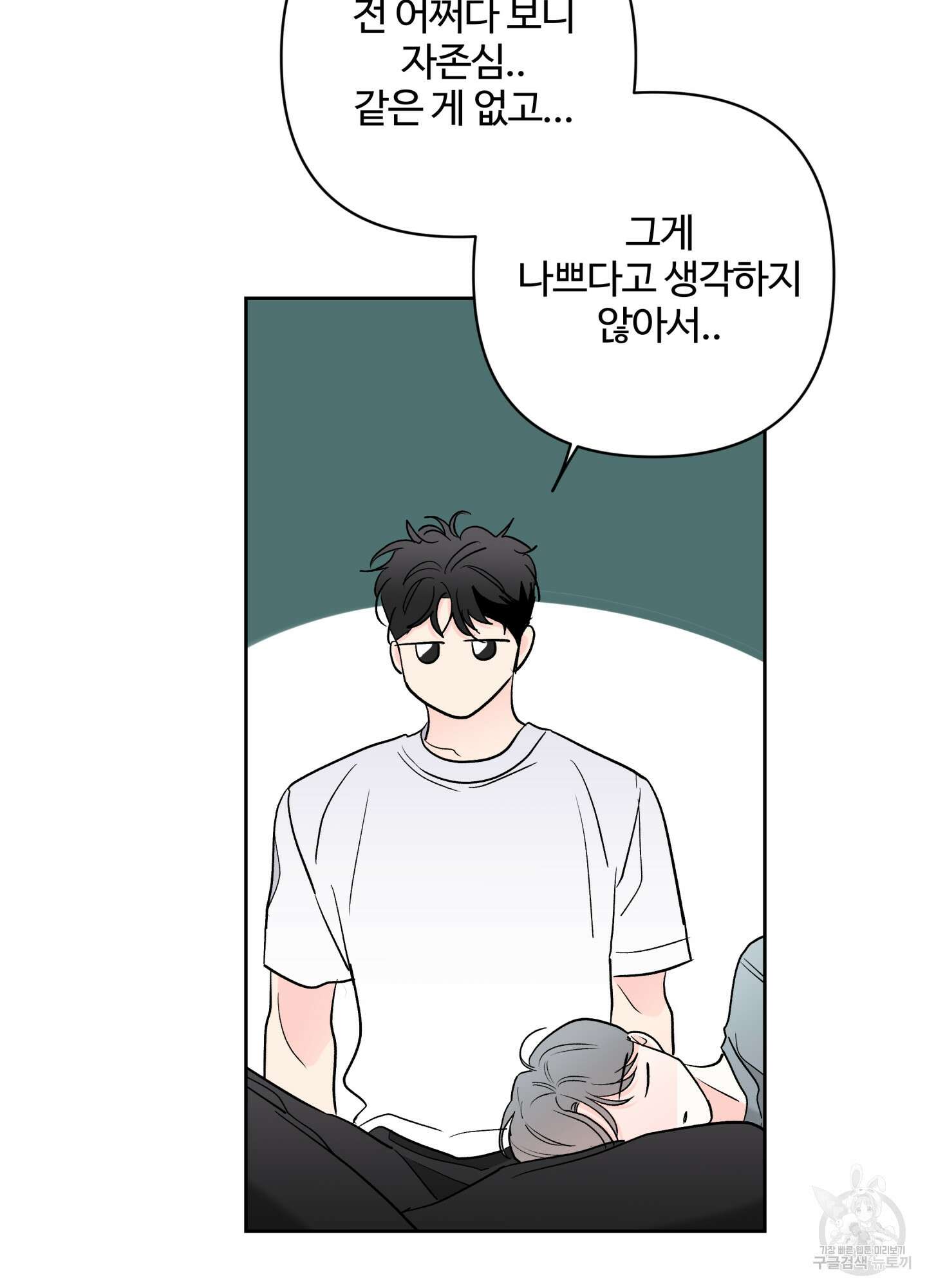 연하공 수난기 시즌2 38화 43