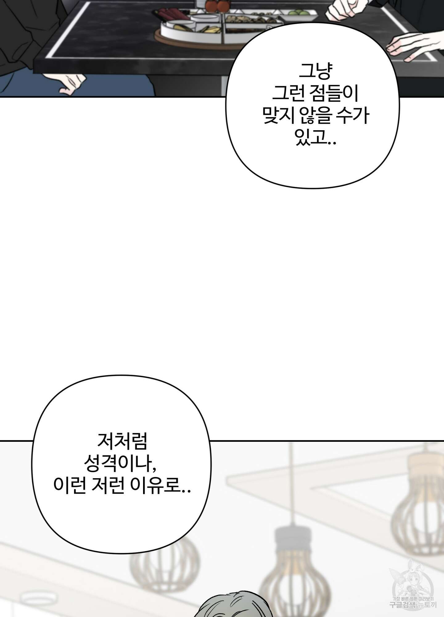 연하공 수난기 시즌2 38화 45